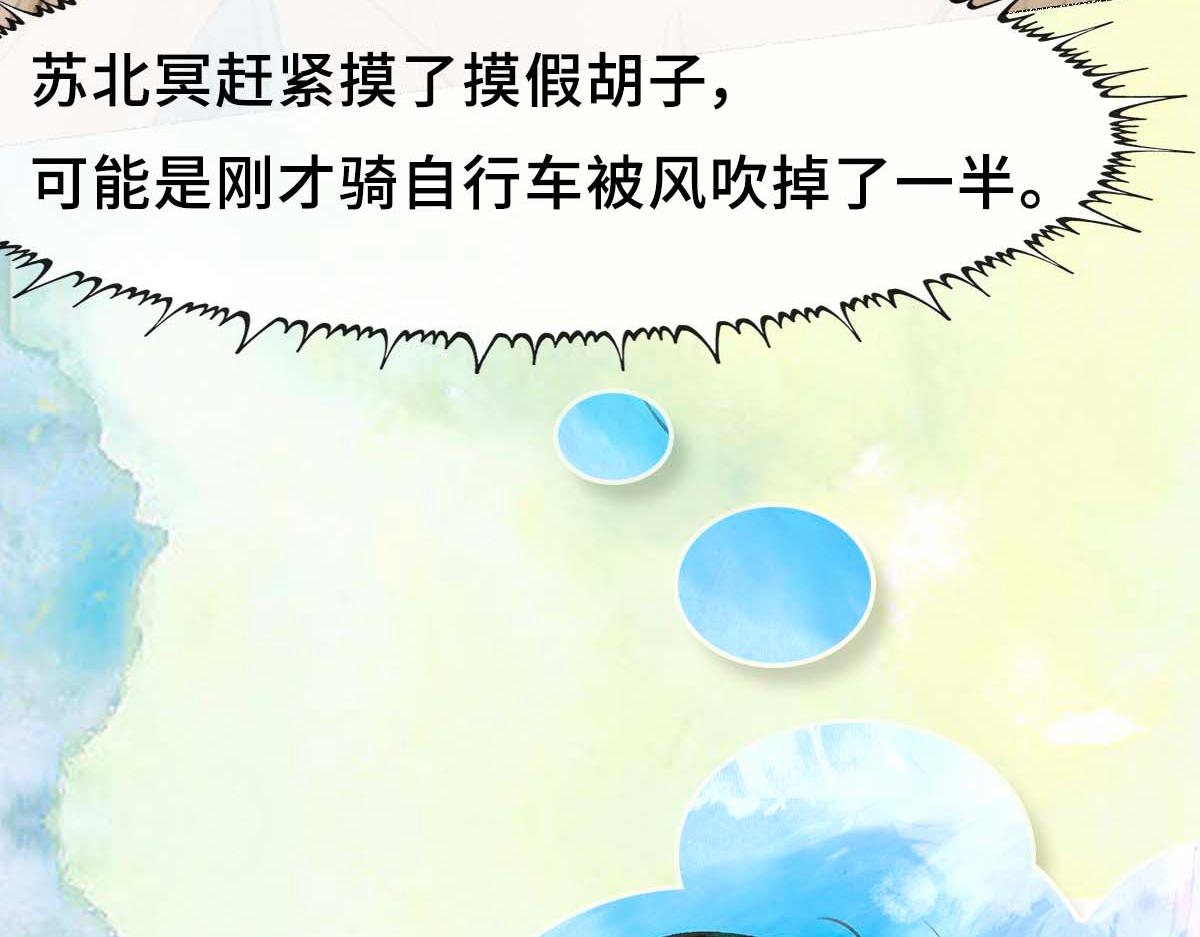 點龍驚 - 第4話 推博名額(1/4) - 1