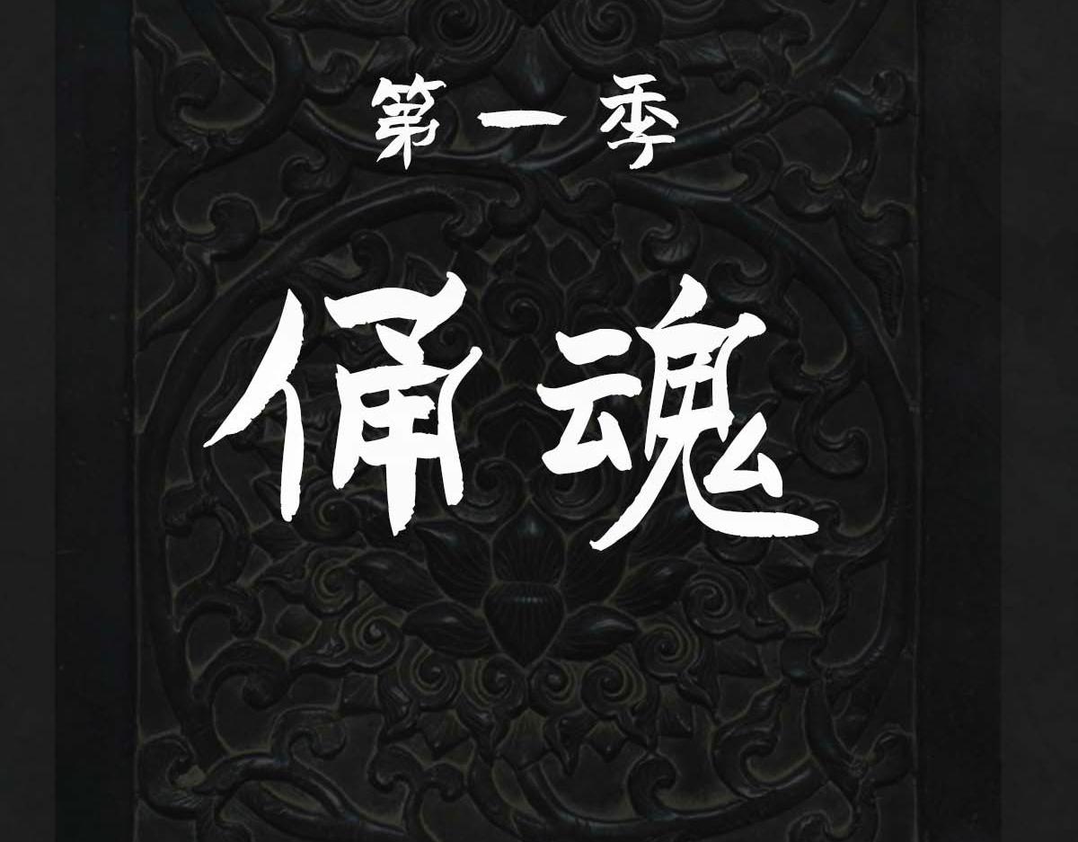點龍驚 - 第4話 推博名額(1/4) - 6