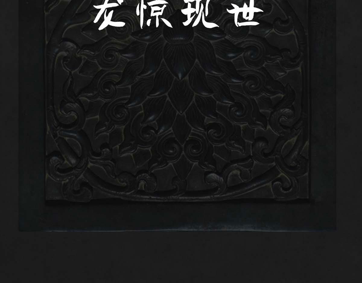 點龍驚 - 第4話 推博名額(1/4) - 8
