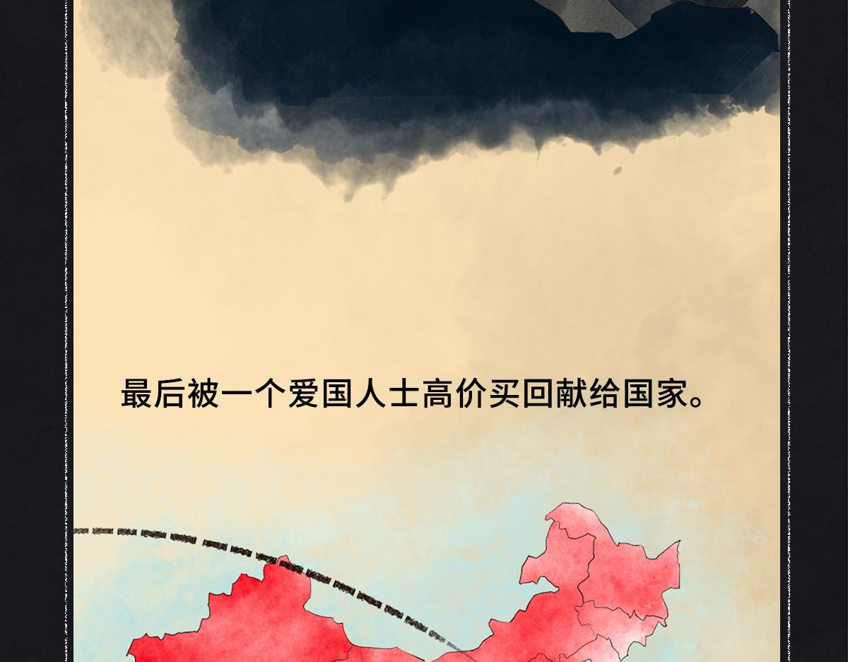 點龍驚 - 第8話 復活的軍團(上)(1/2) - 1