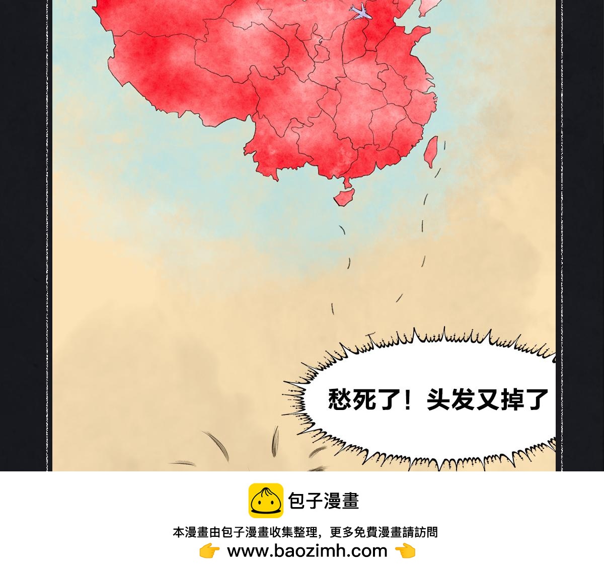 點龍驚 - 第8話 復活的軍團(上)(1/2) - 2