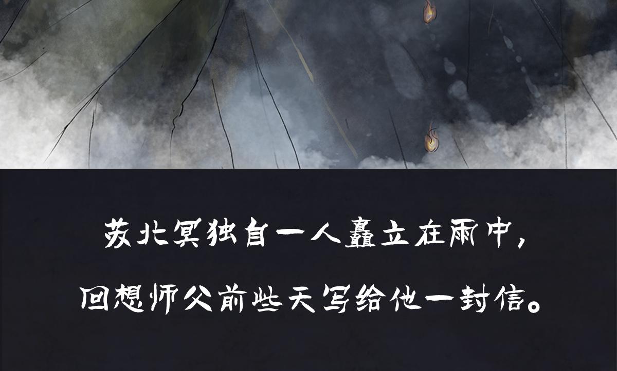 點龍驚（實驗板） - 第2話 我要報仇(1/3) - 5