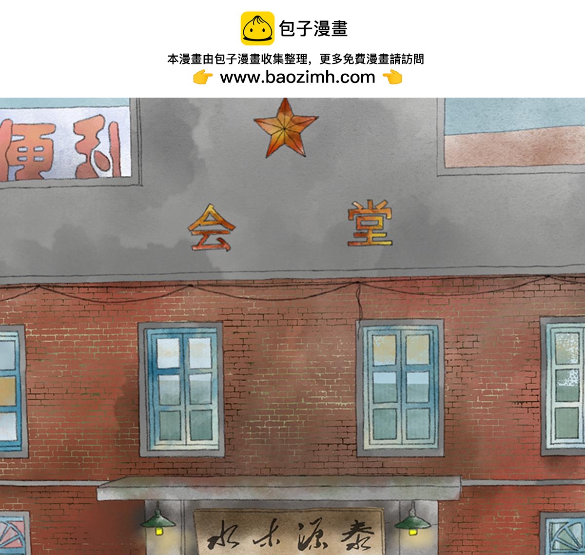 點龍驚（實驗板） - 第2話 我要報仇(1/3) - 6