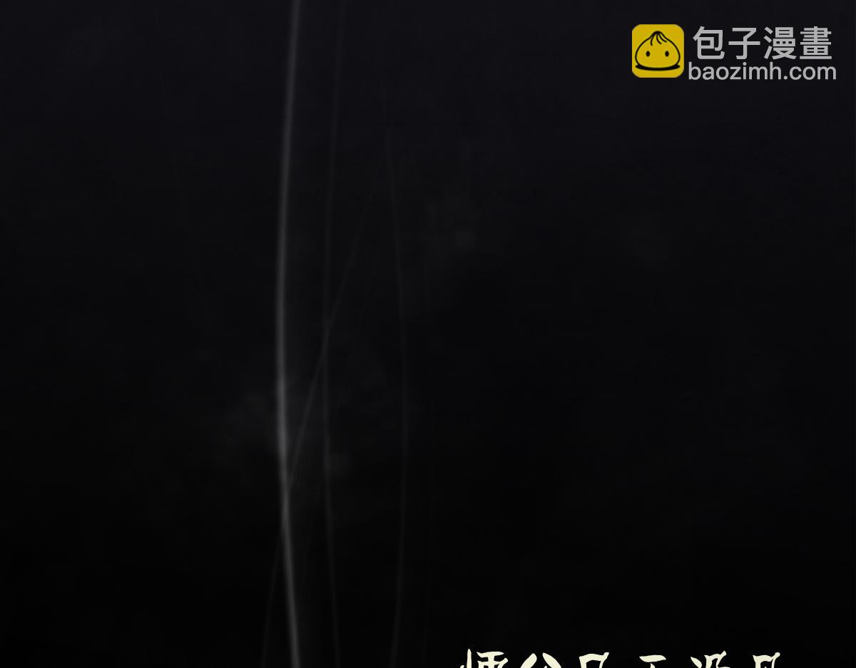 點龍驚（實驗板） - 第2話 我要報仇(1/3) - 4