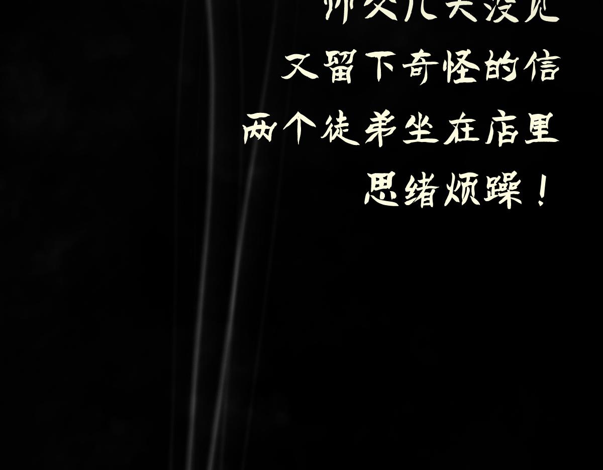 點龍驚（實驗板） - 第2話 我要報仇(1/3) - 5