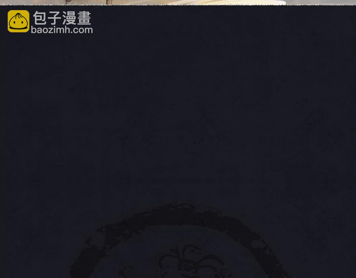 點龍驚（實驗板） - 第2話 我要報仇(1/3) - 5
