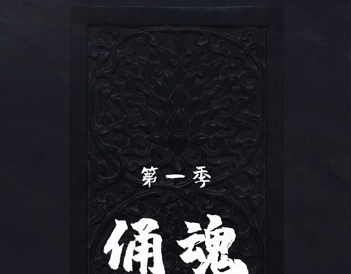 點龍驚（實驗板） - 第2話 我要報仇(1/3) - 4