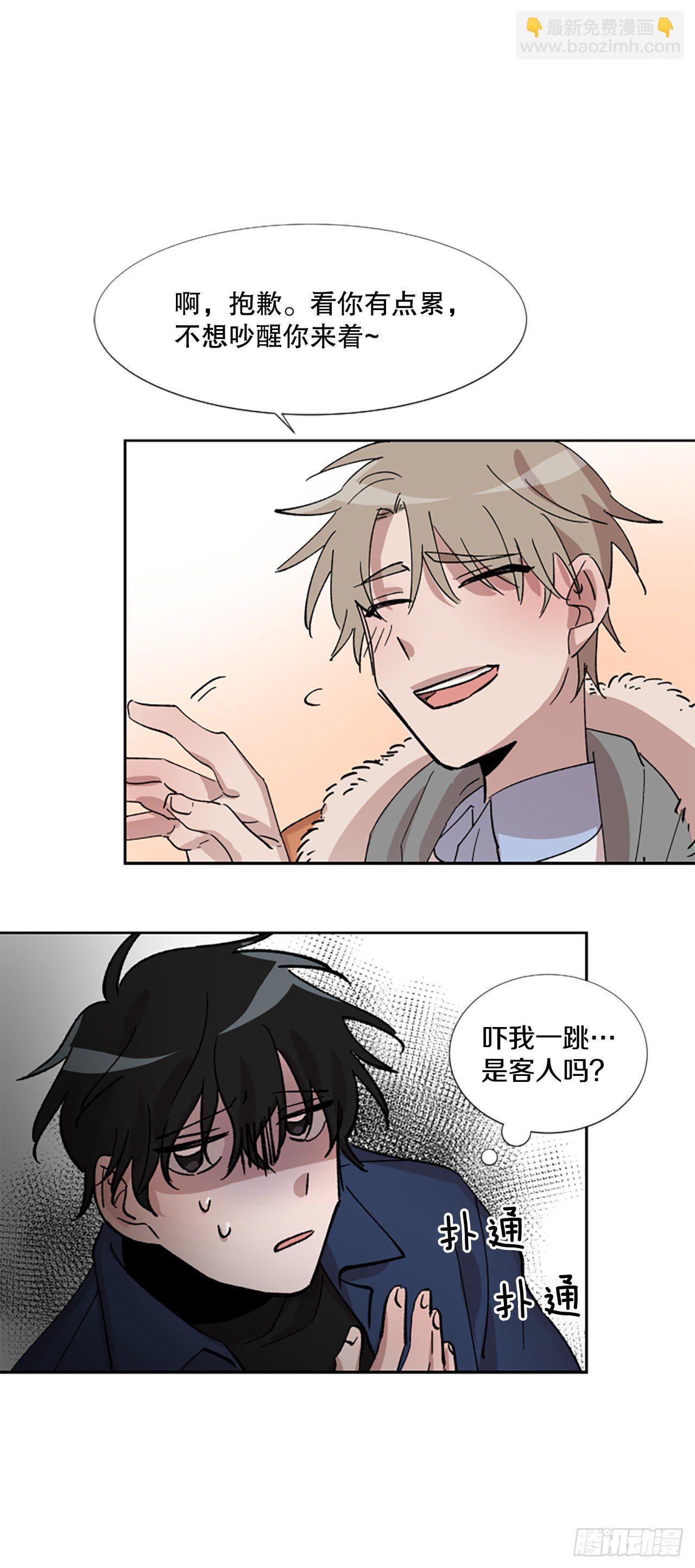 1.再次遇见你(1/2)-第2话