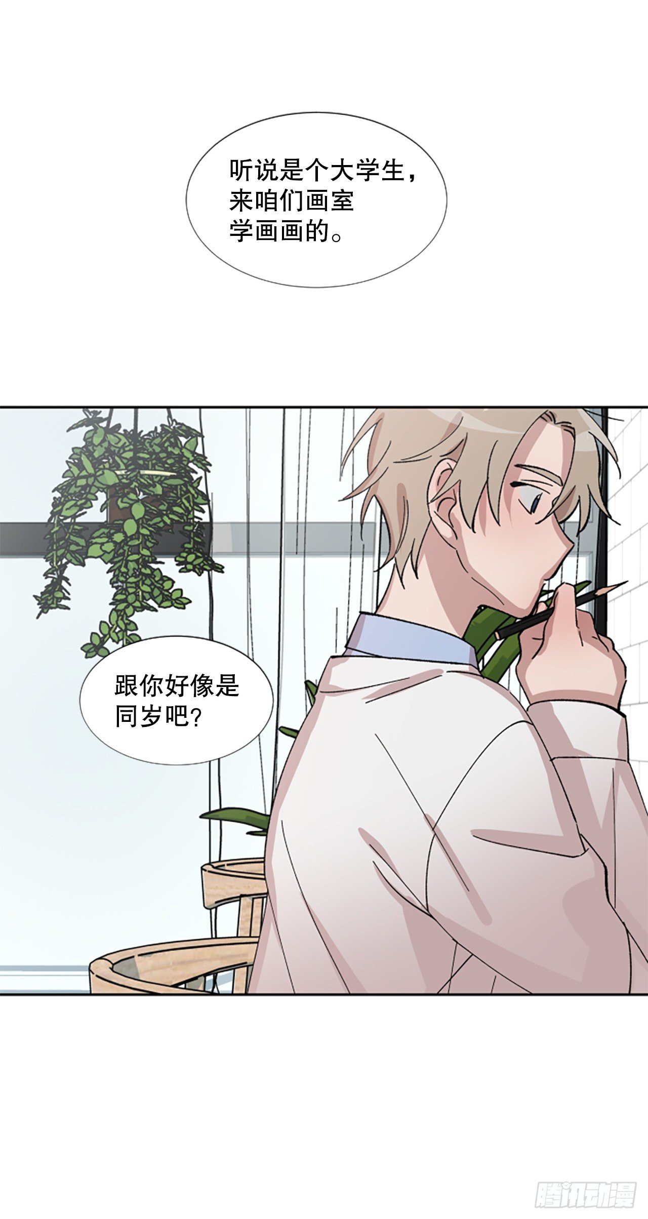 1.再次遇见你(1/2)-第2话