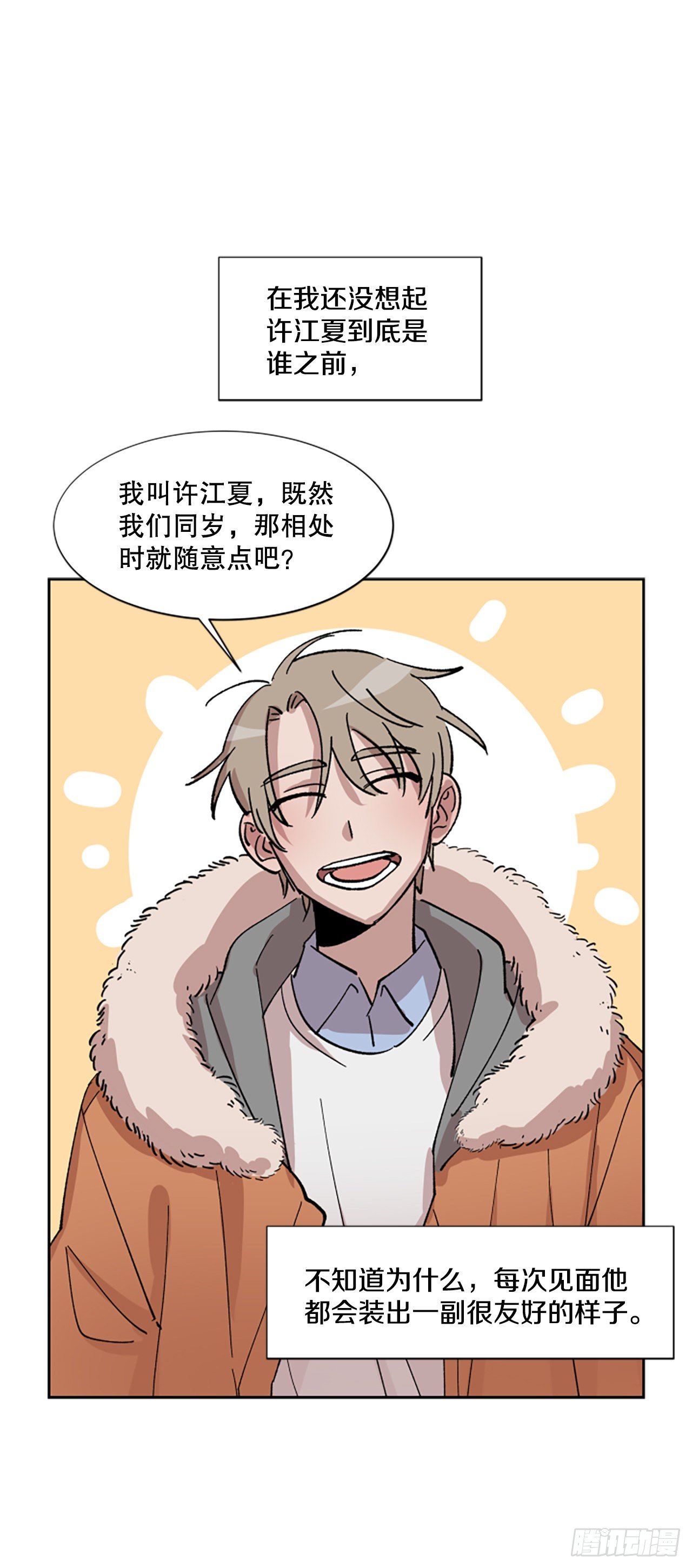 1.再次遇见你(1/2)-第2话