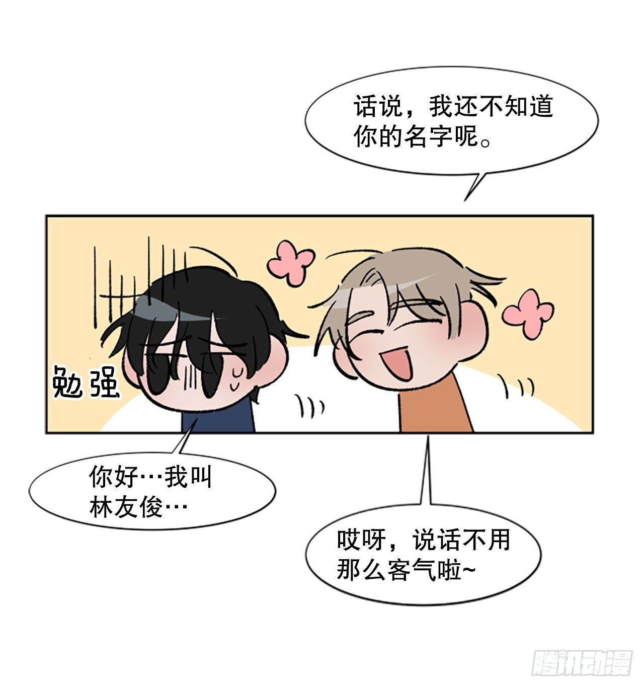 1.再次遇见你(1/2)-第2话