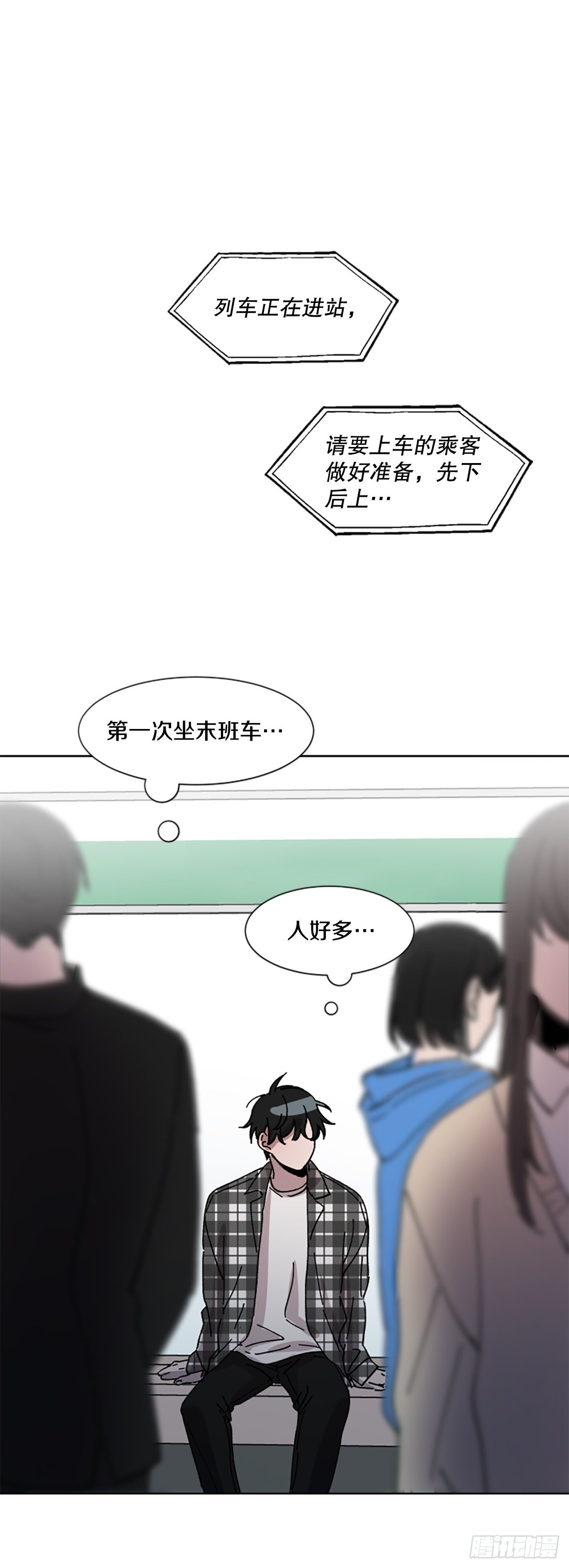 11.短途旅行(1/2)-第12话