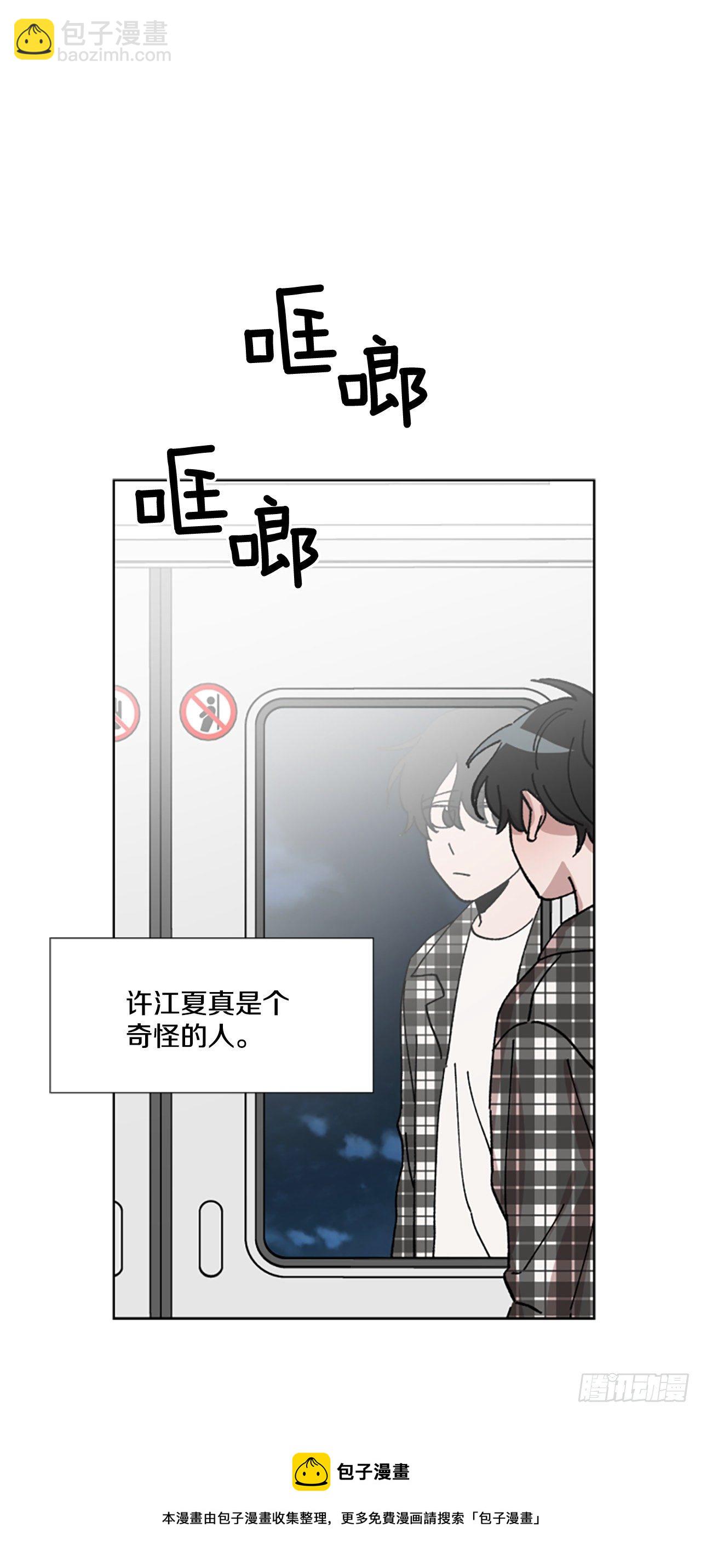 11.短途旅行(1/2)-第12话