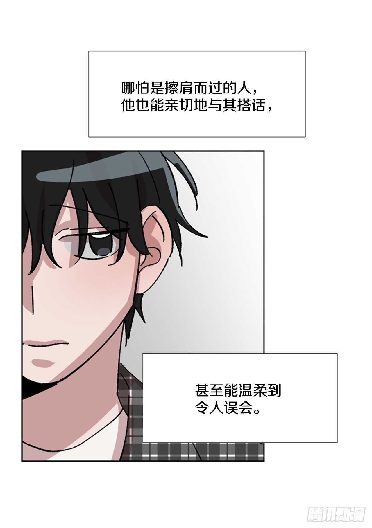 11.短途旅行(1/2)-第12话