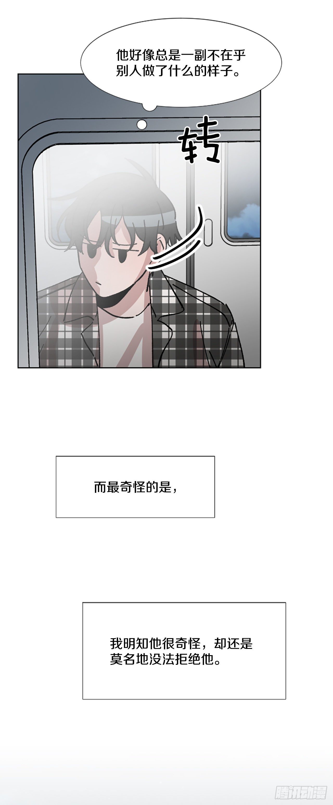 11.短途旅行(1/2)-第12话