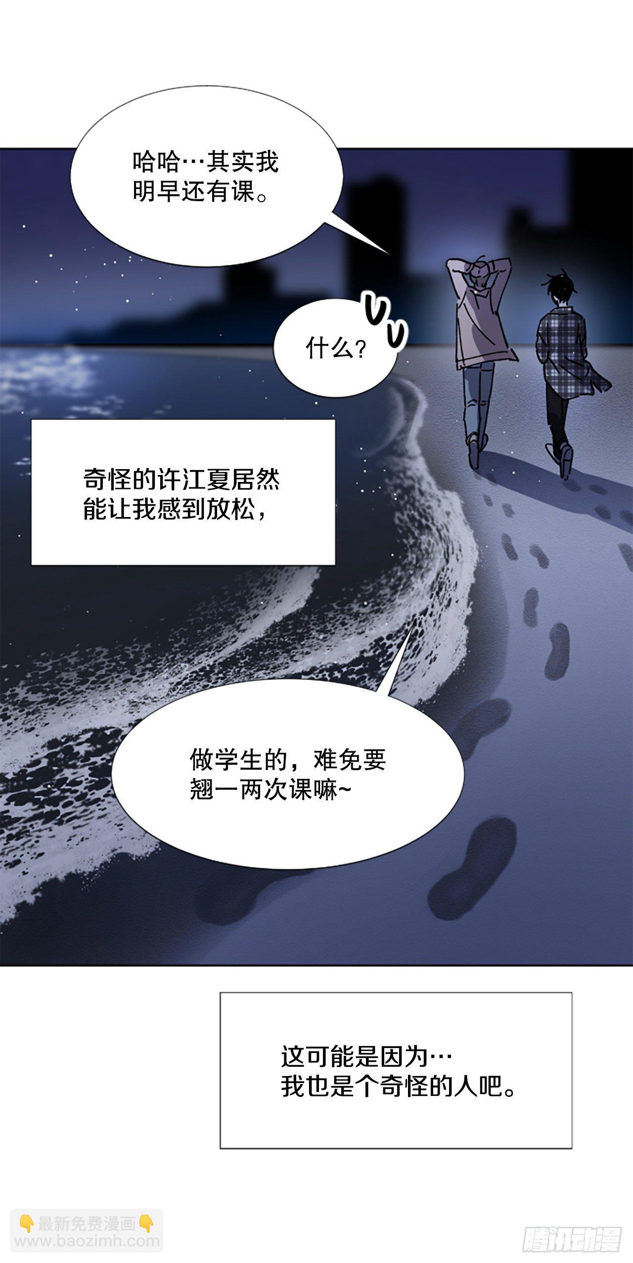 11.短途旅行(1/2)-第12话