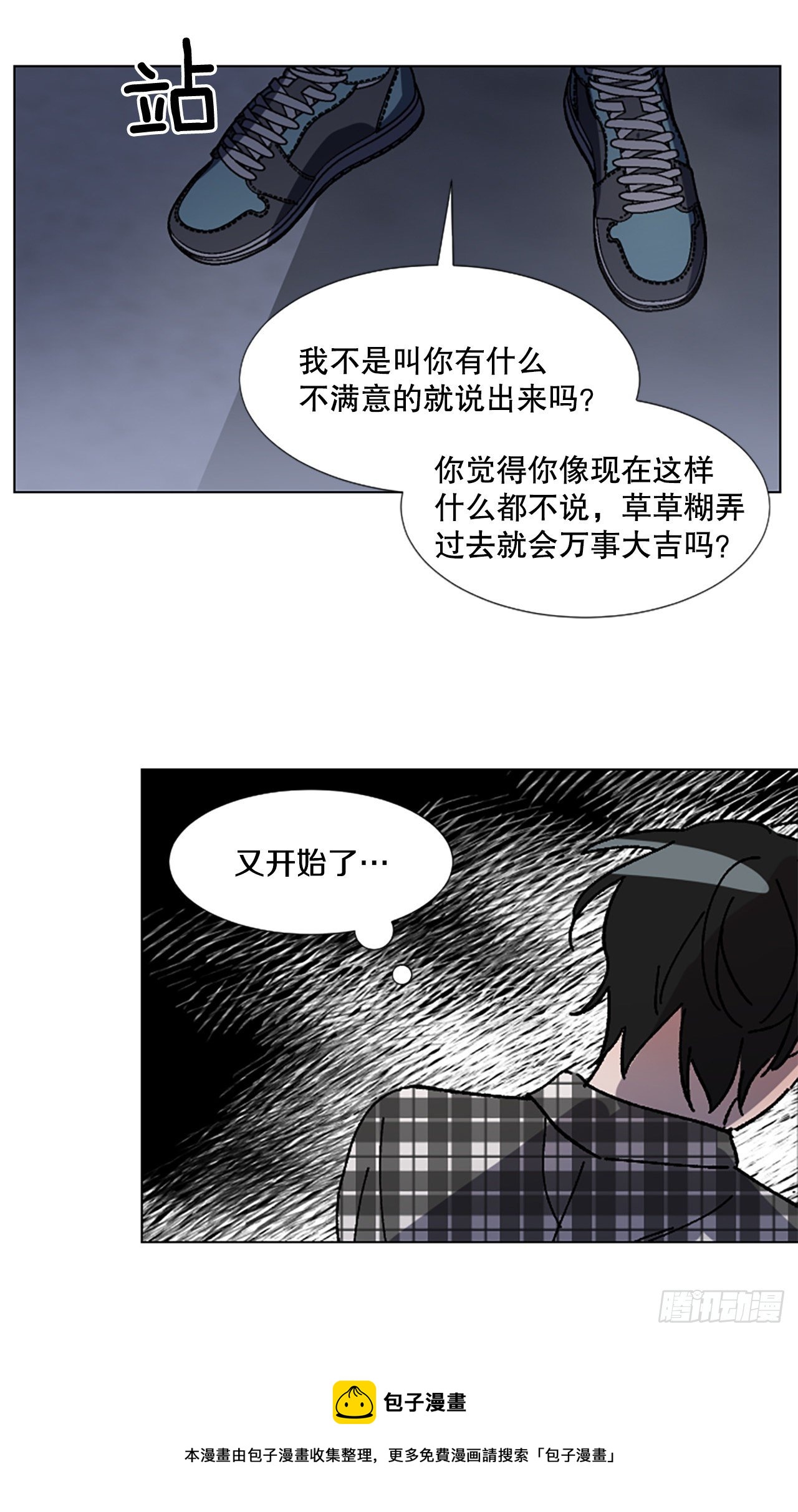 11.短途旅行(1/2)-第12话