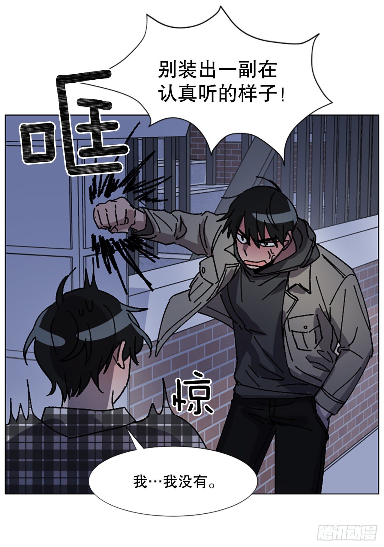 11.短途旅行(1/2)-第12话