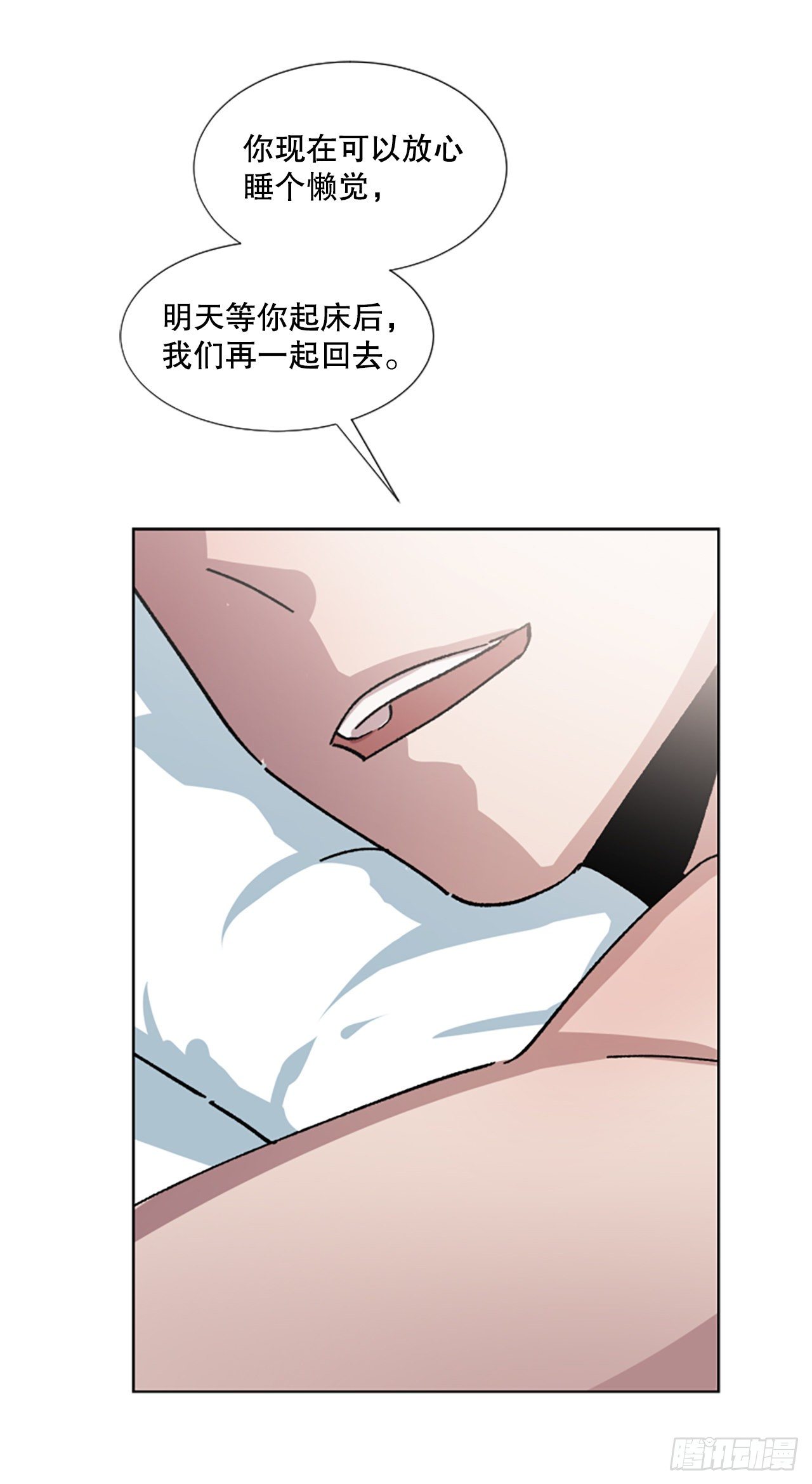 13.无法拒绝他-第14话