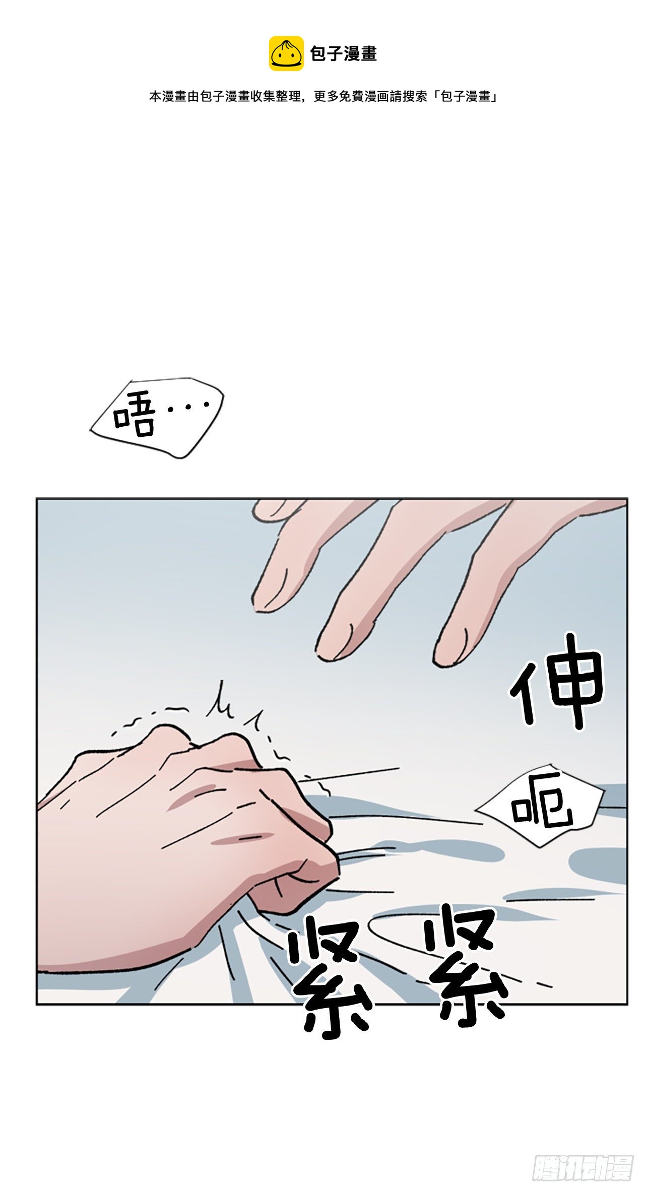 13.无法拒绝他-第14话