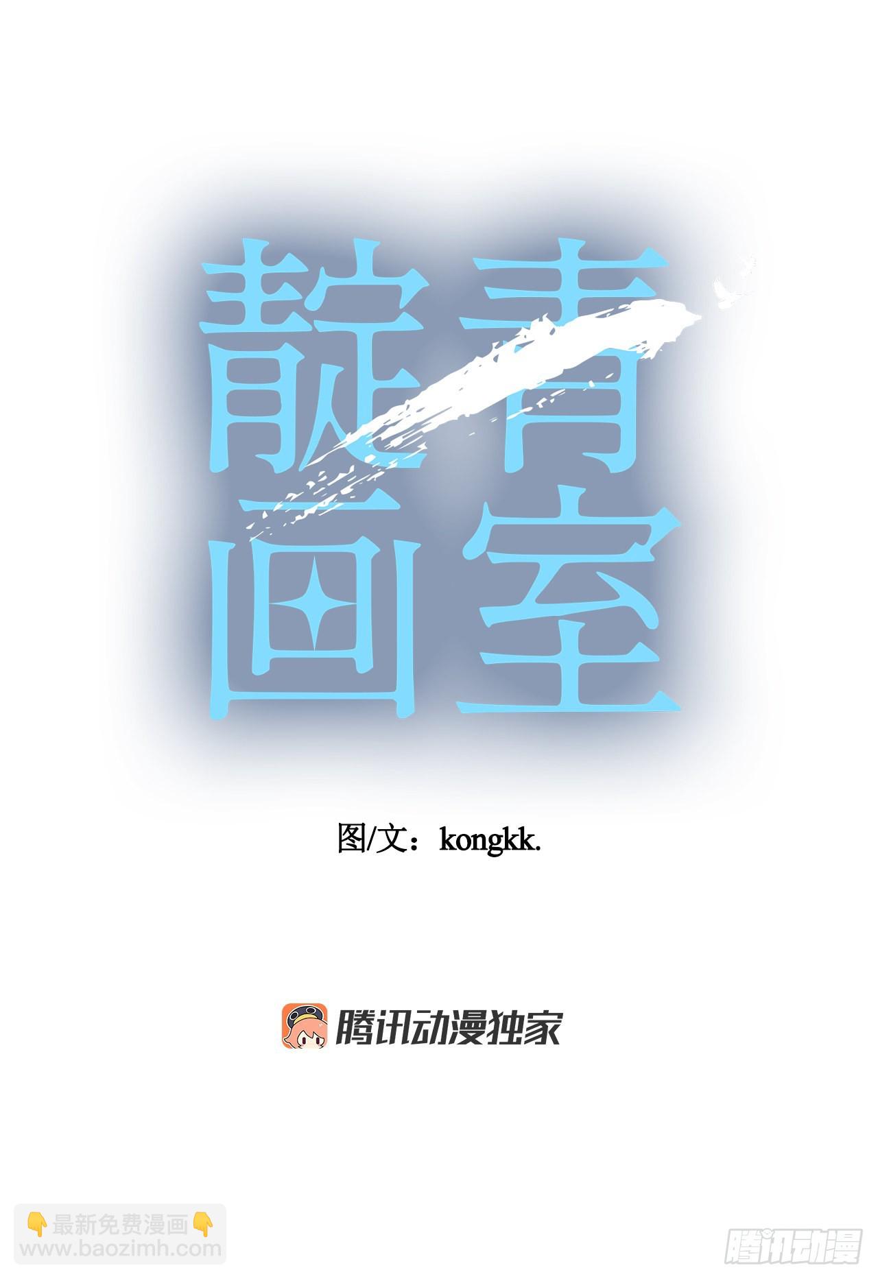 17.前，前男友？！(1/2)-第18话