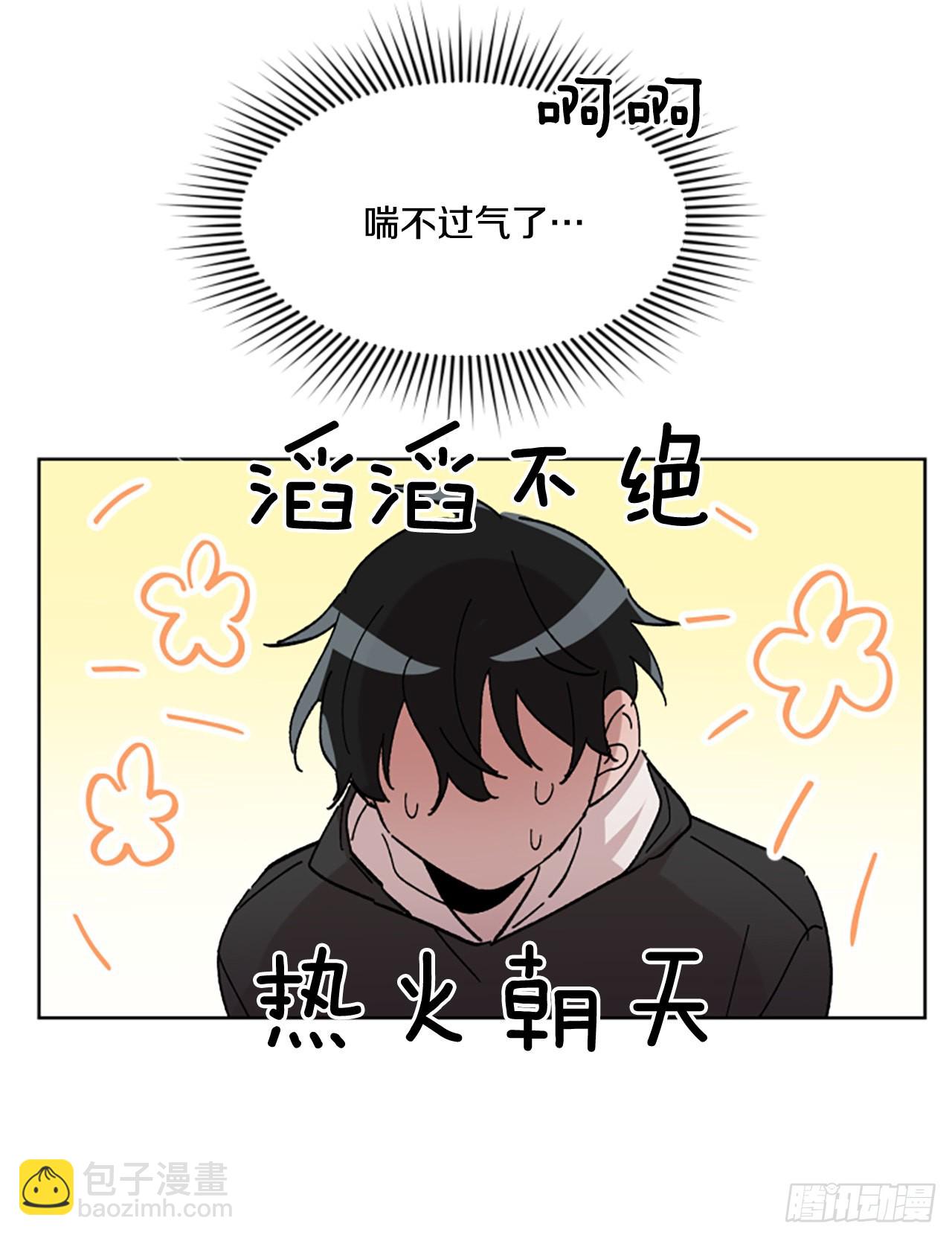 17.前，前男友？！(1/2)-第18话