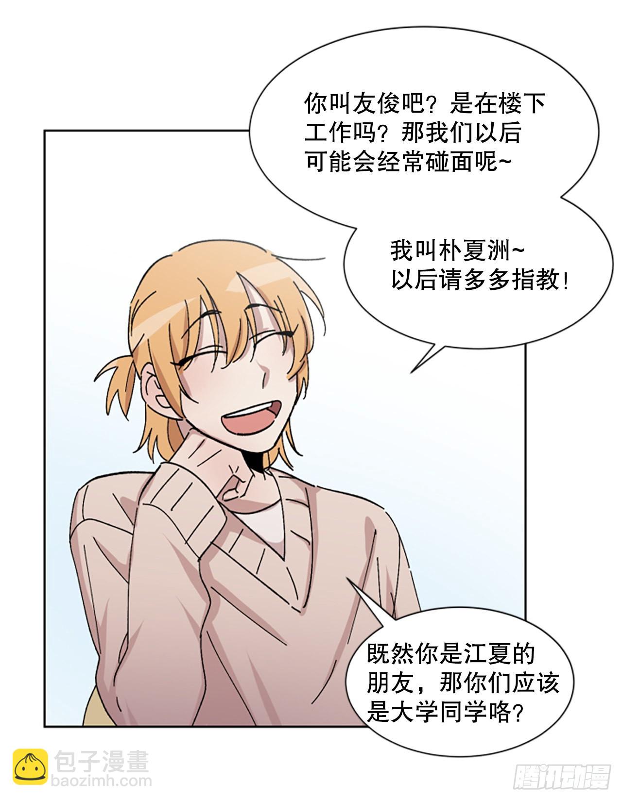 17.前，前男友？！(1/2)-第18话