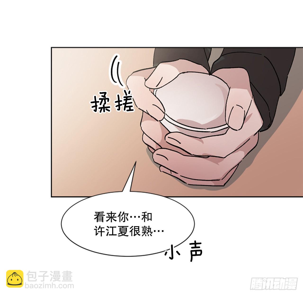 17.前，前男友？！(1/2)-第18话