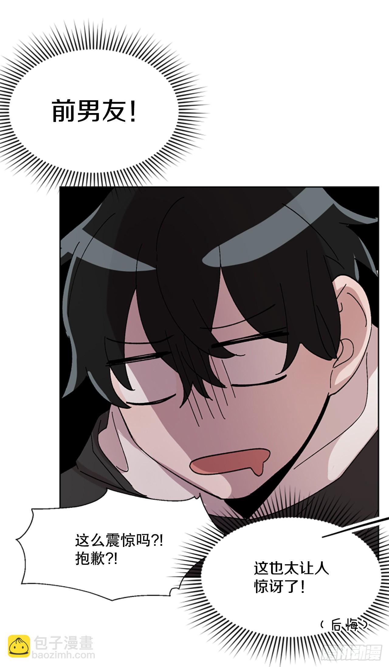 17.前，前男友？！(1/2)-第18话