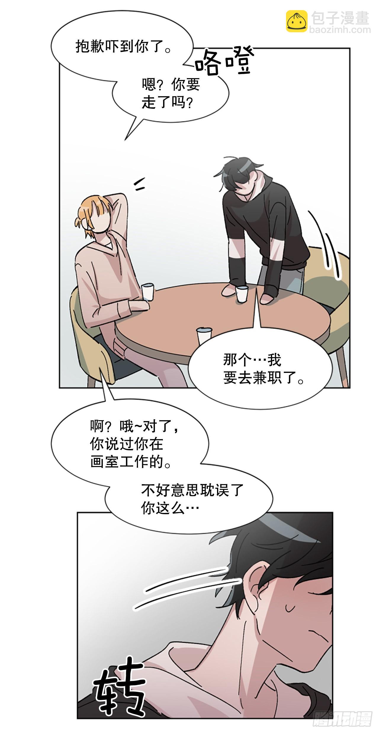 17.前，前男友？！(1/2)-第18话