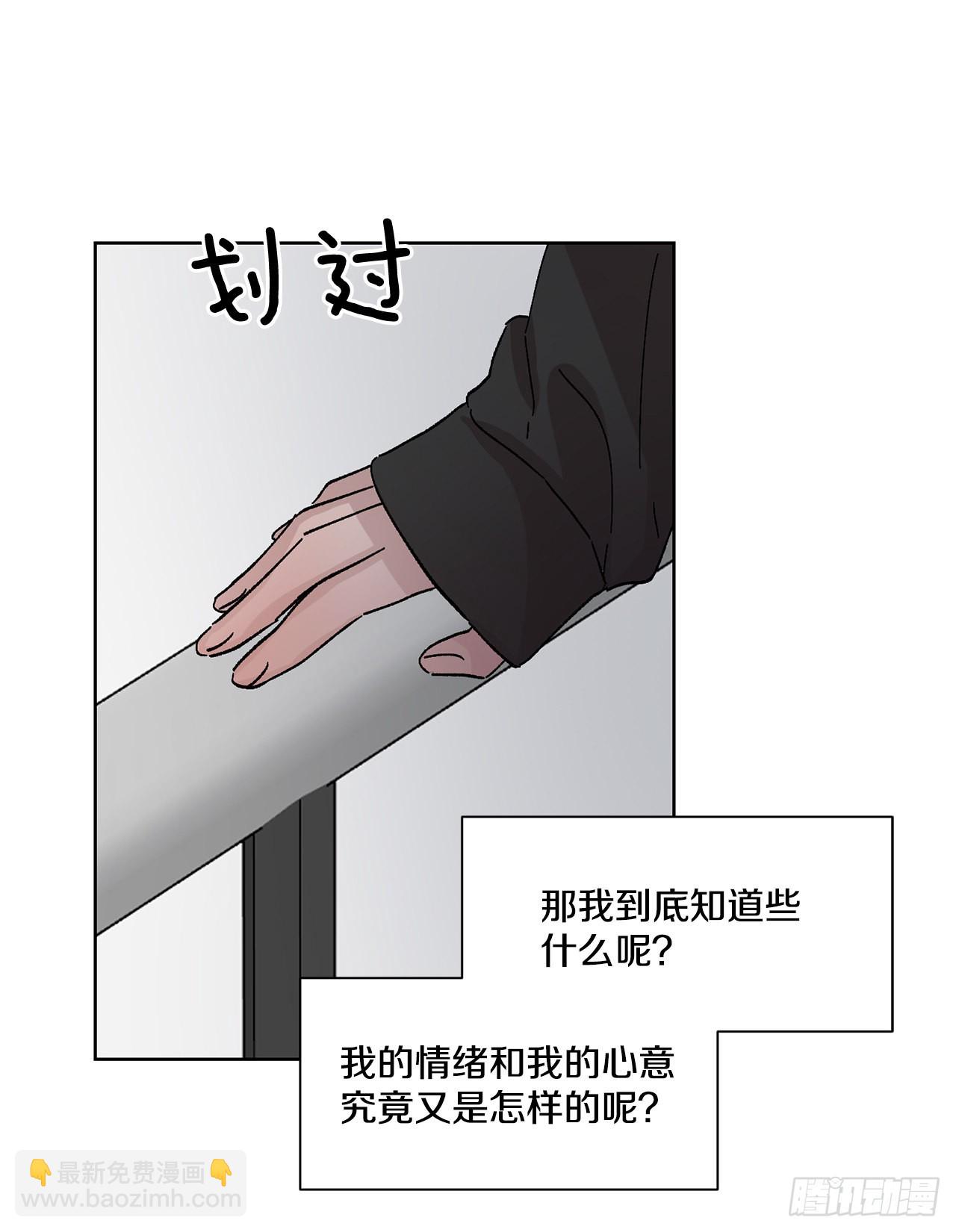 17.前，前男友？！(1/2)-第18话