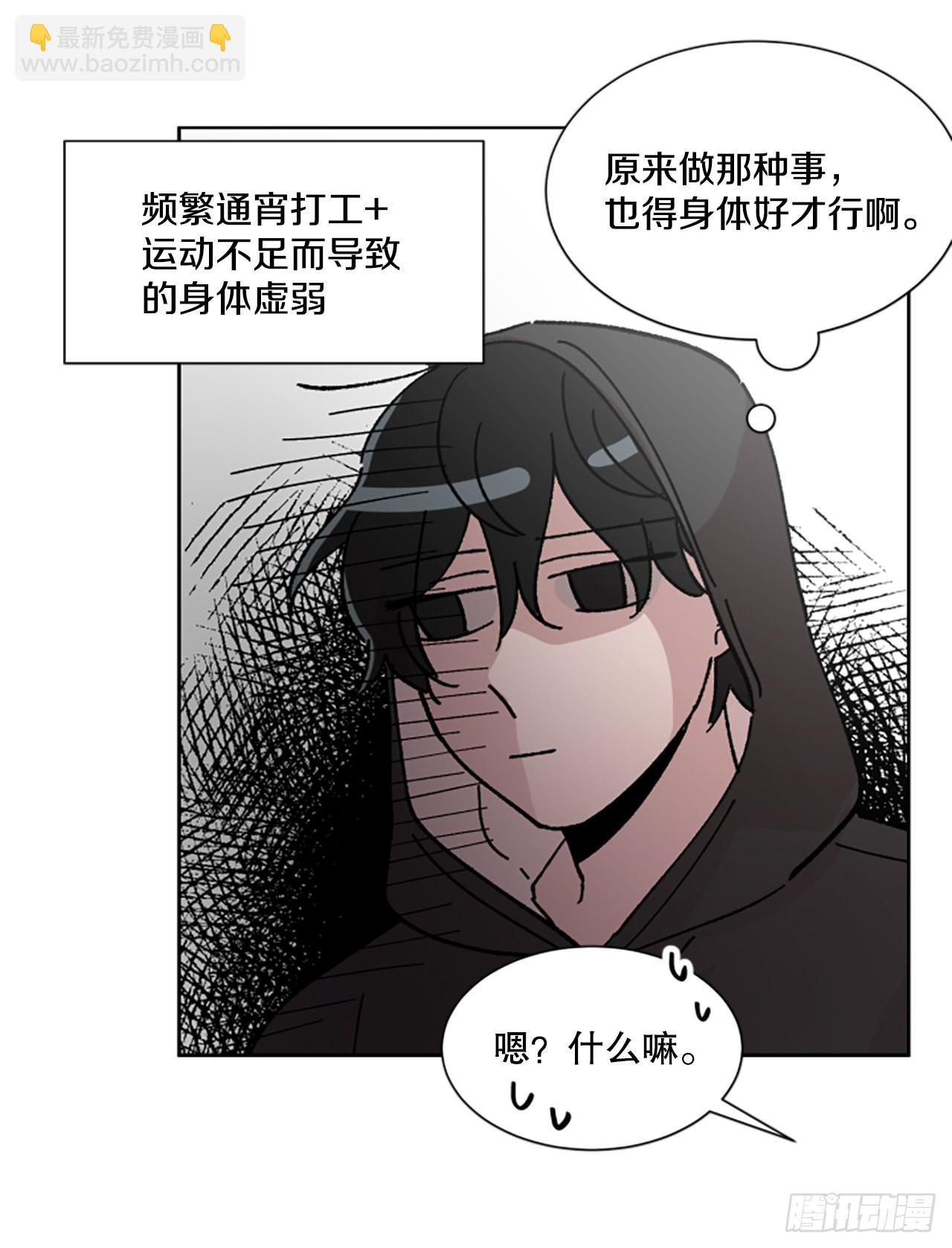 17.前，前男友？！(1/2)-第18话