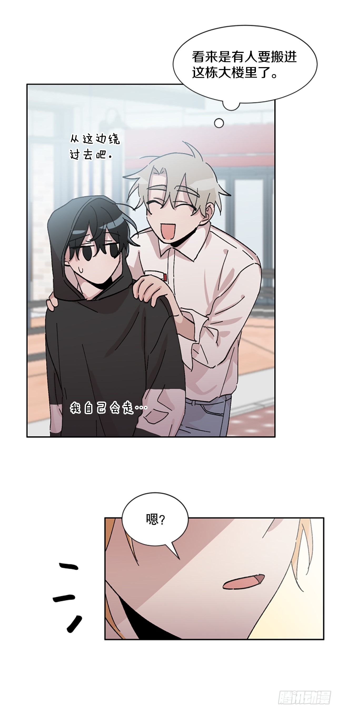 17.前，前男友？！(1/2)-第18话