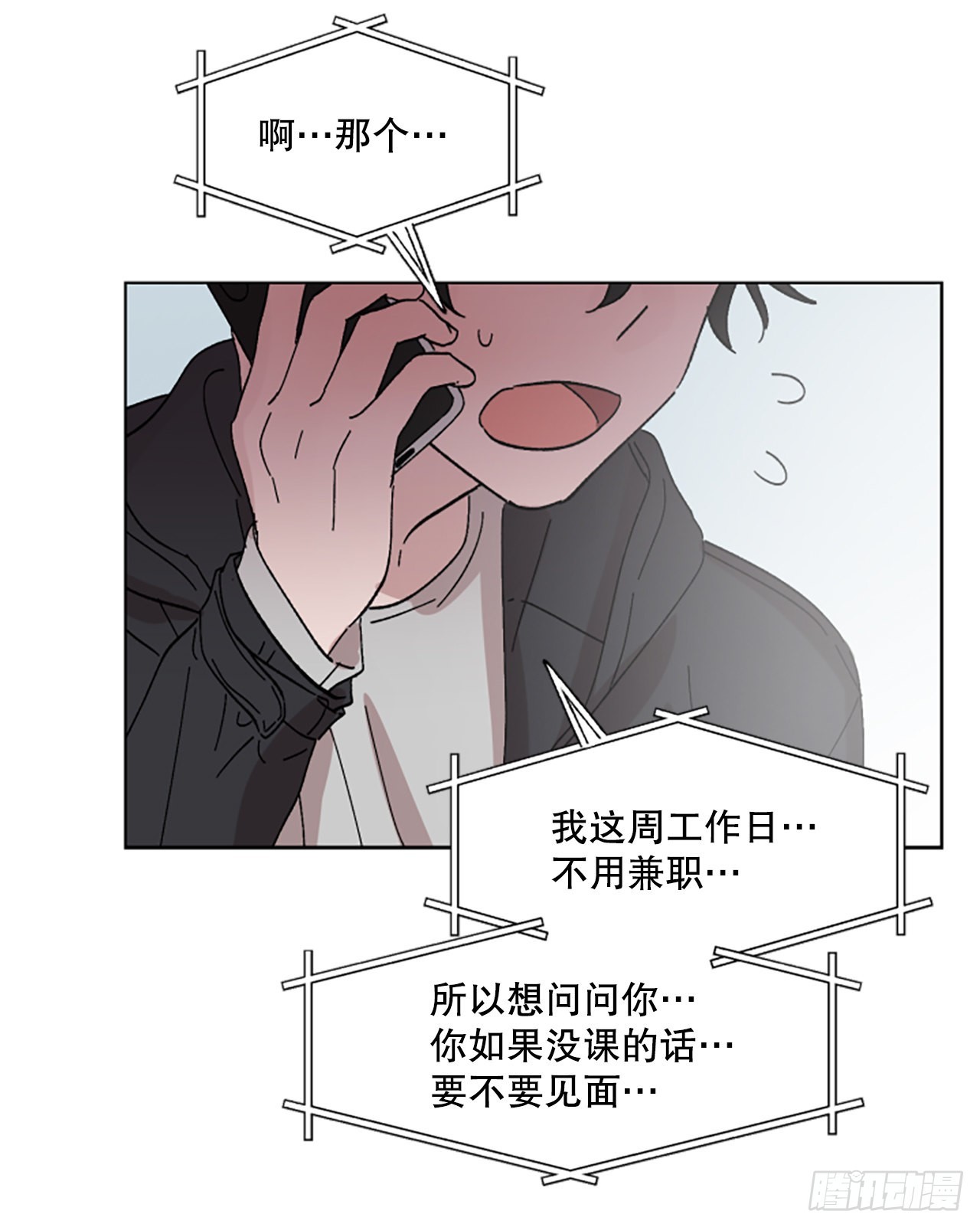 19.&ldquo;别哭&rdquo;(1/2)-第20话