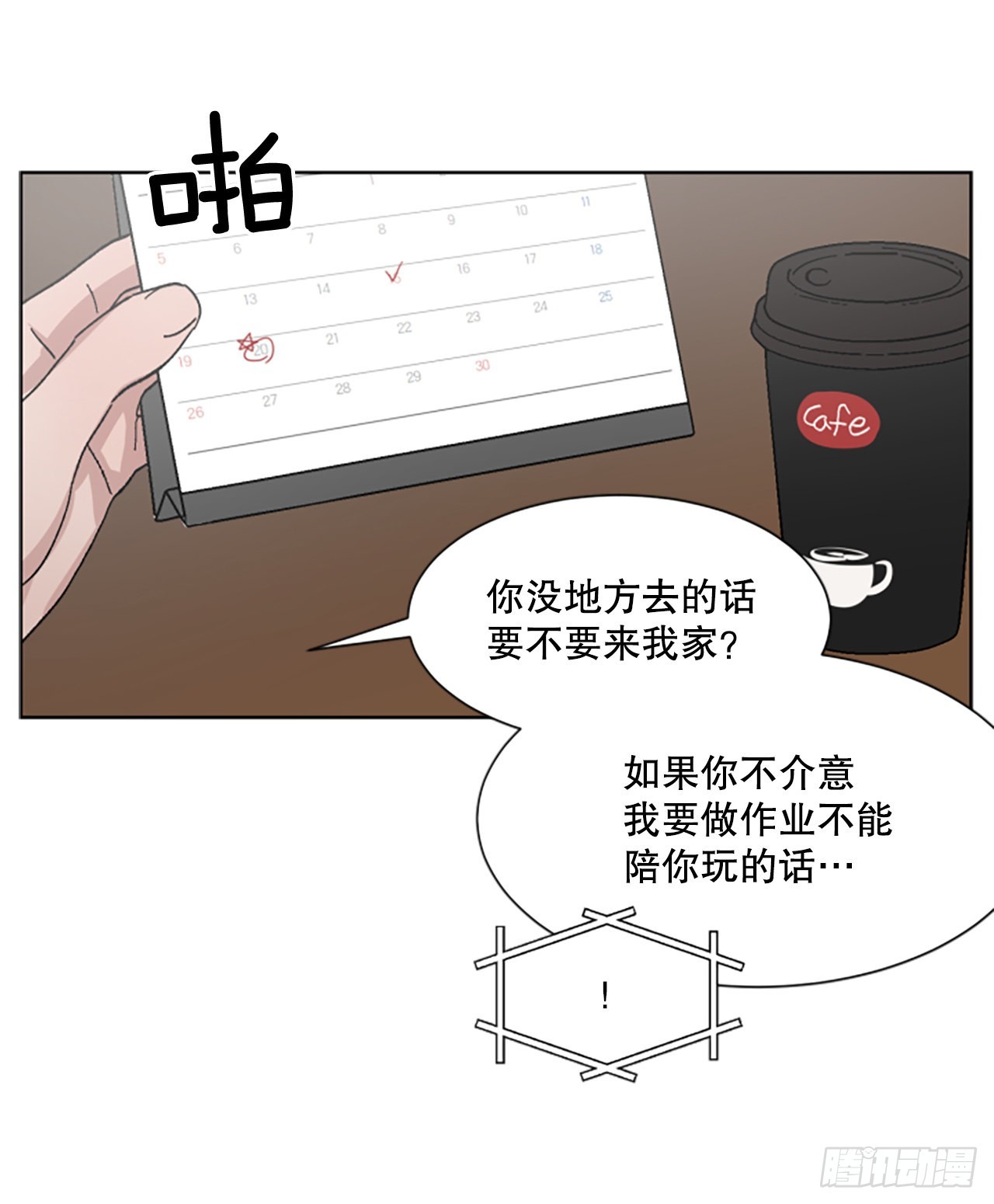 19.&ldquo;别哭&rdquo;(1/2)-第20话