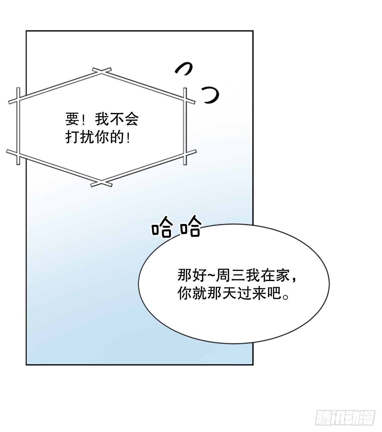 19.&ldquo;别哭&rdquo;(1/2)-第20话