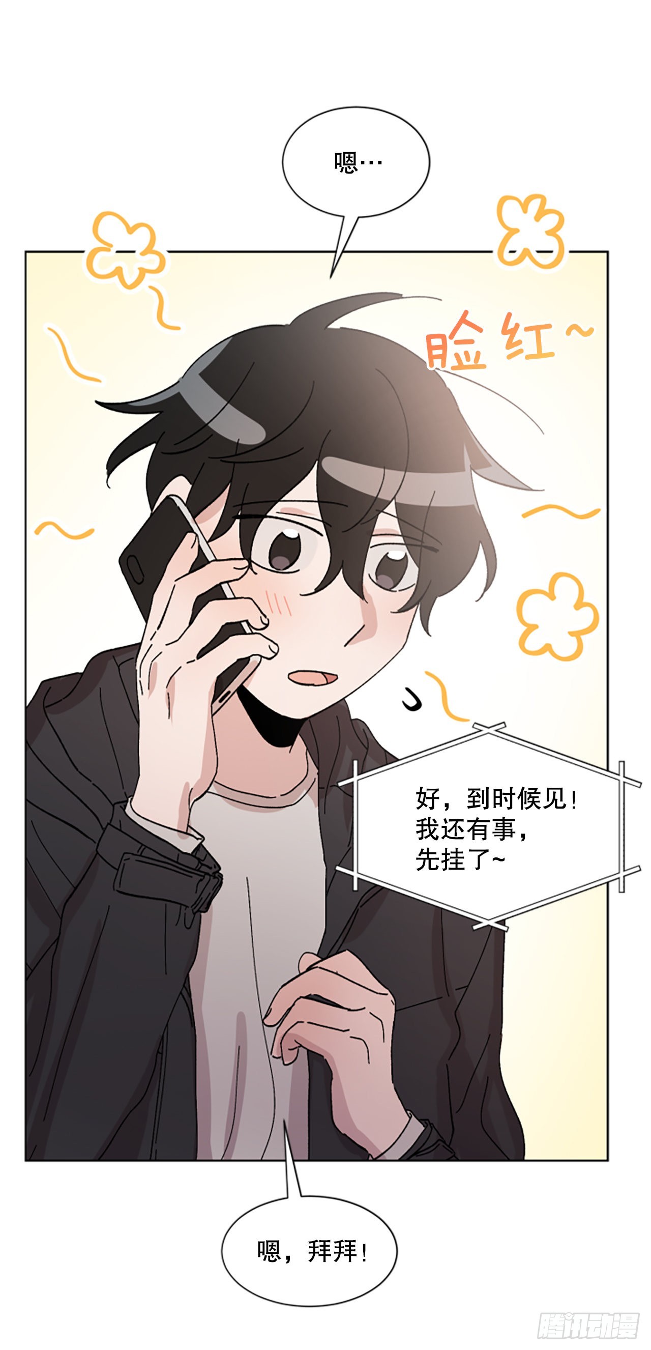 19.&ldquo;别哭&rdquo;(1/2)-第20话