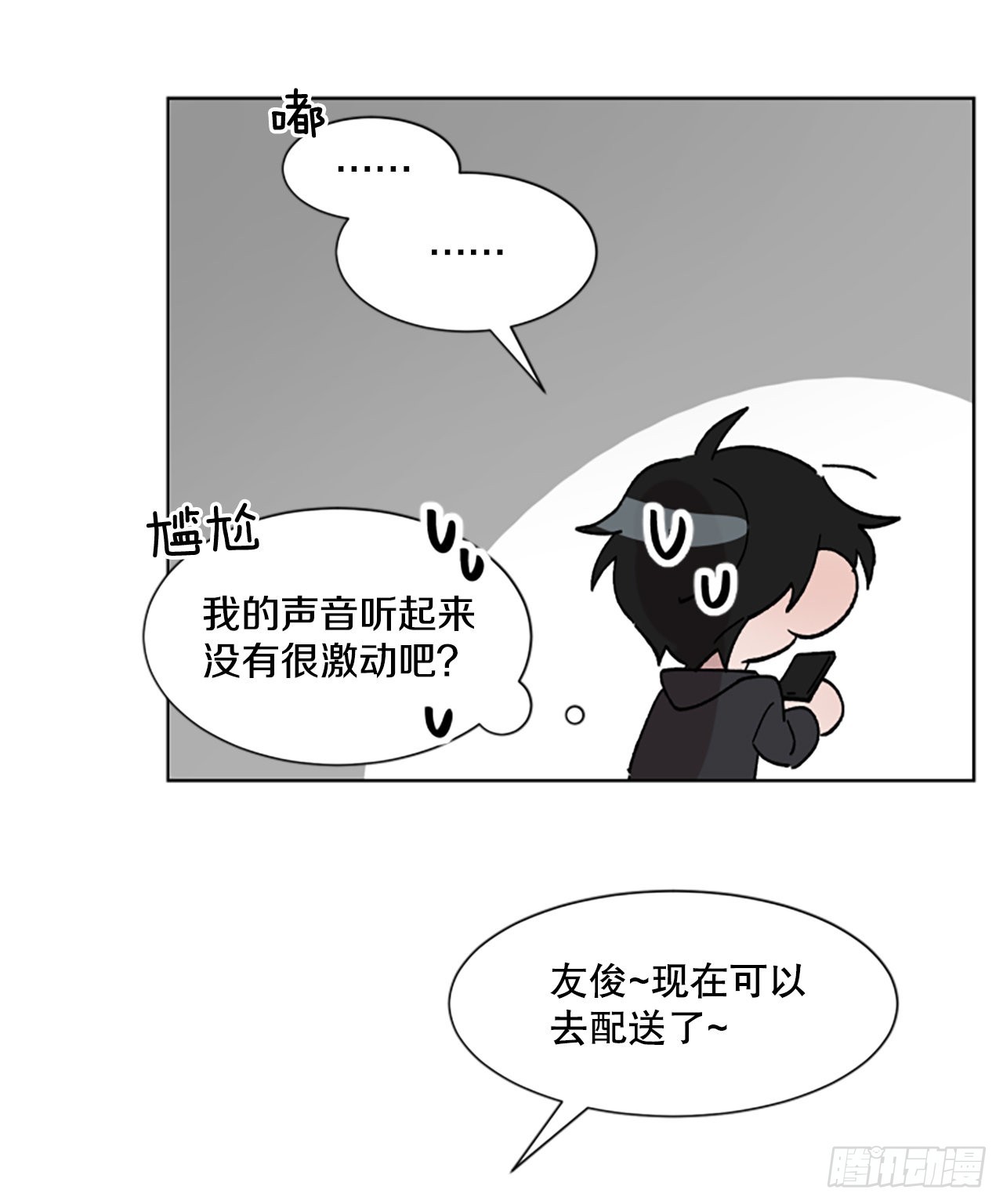 19.&ldquo;别哭&rdquo;(1/2)-第20话