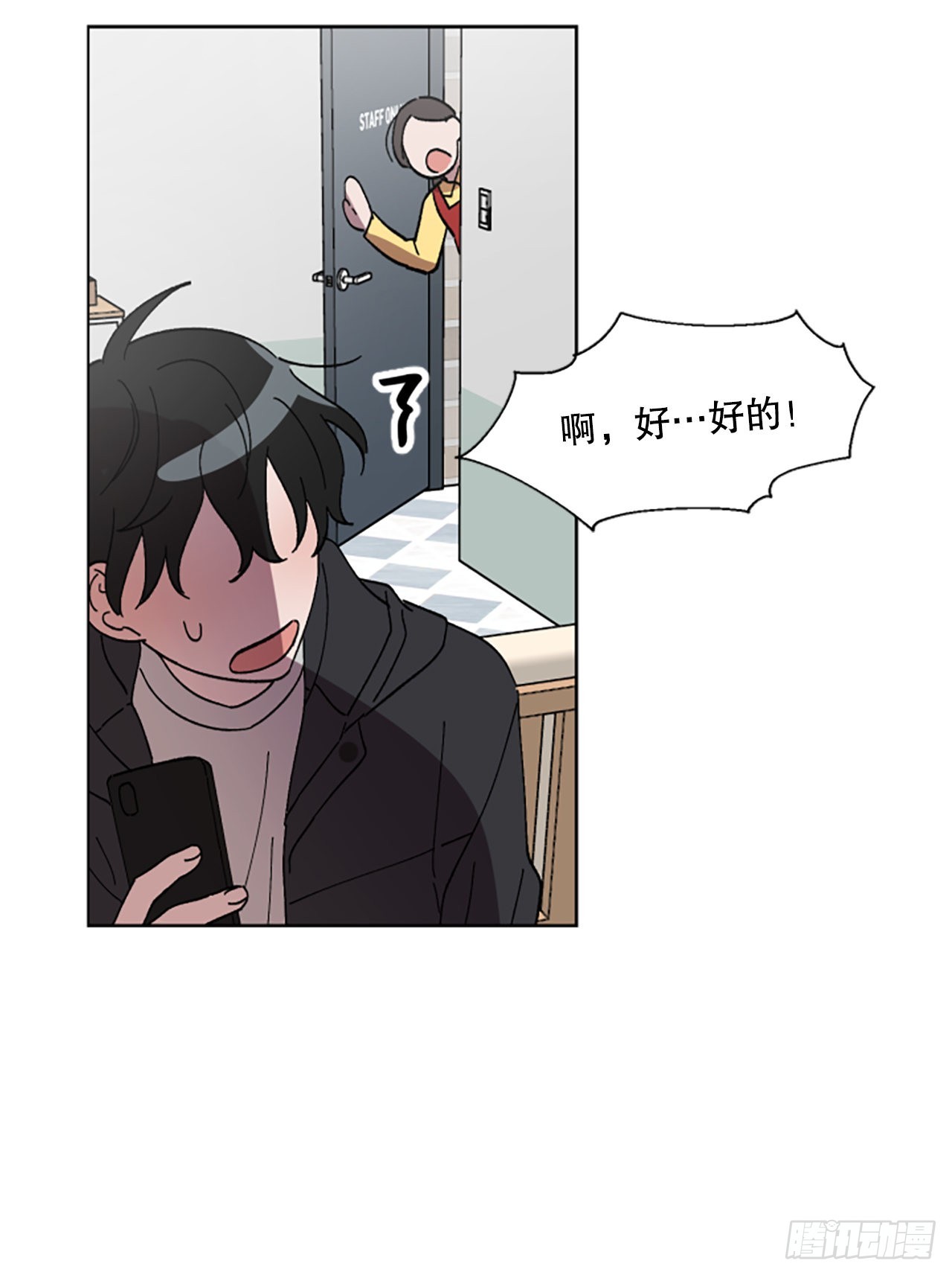 19.&ldquo;别哭&rdquo;(1/2)-第20话