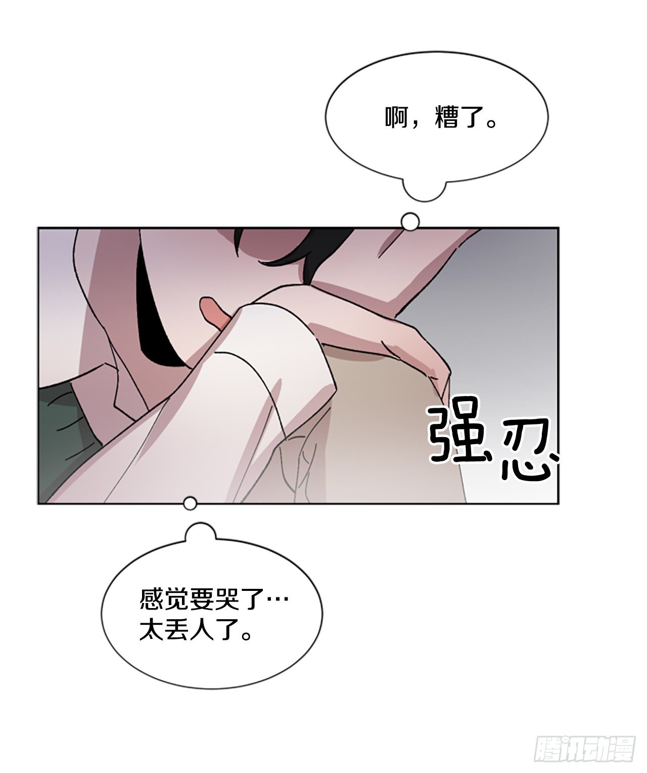 19.&ldquo;别哭&rdquo;(1/2)-第20话