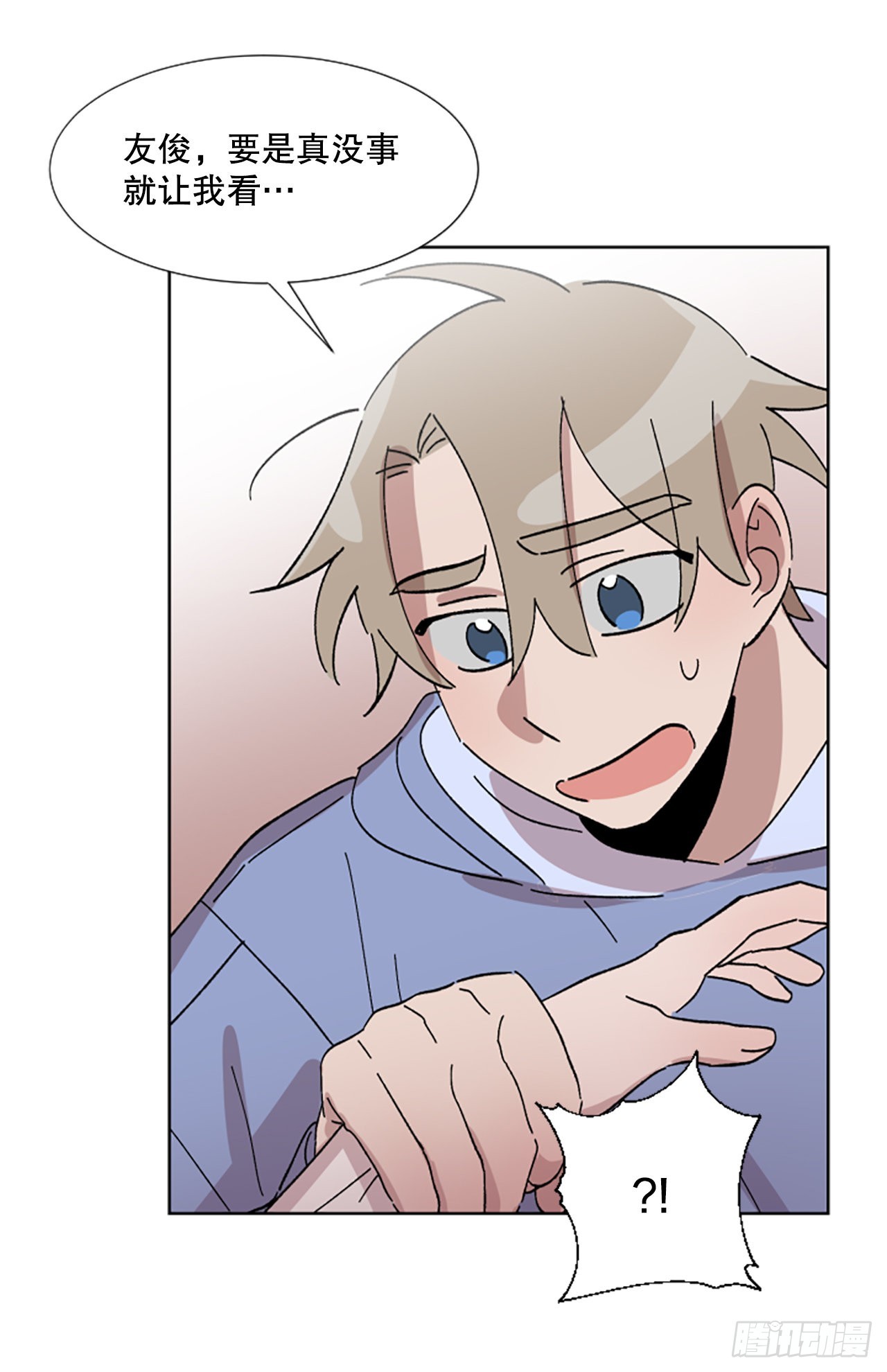 19.&ldquo;别哭&rdquo;(1/2)-第20话