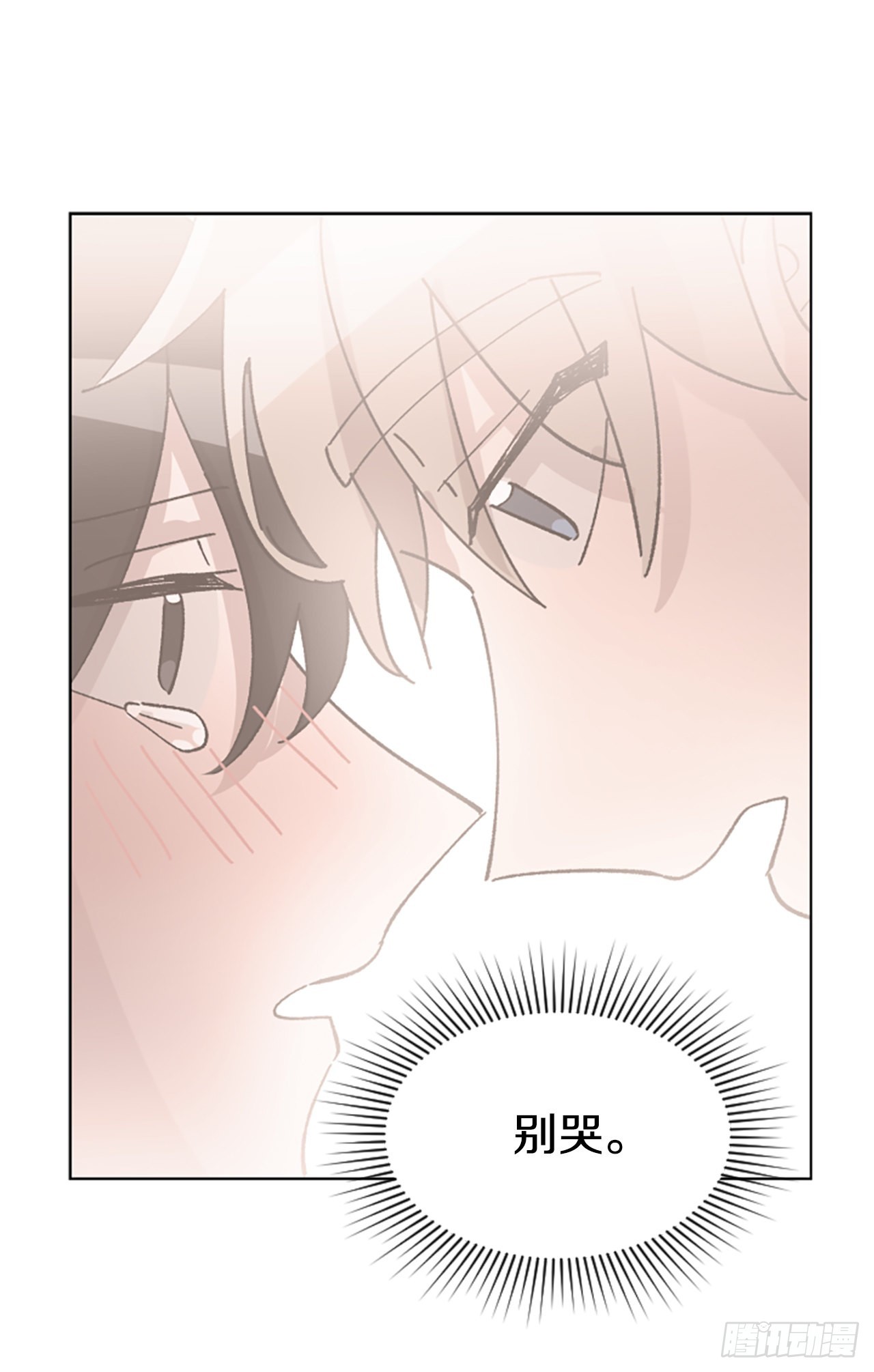 19.&ldquo;别哭&rdquo;(1/2)-第20话