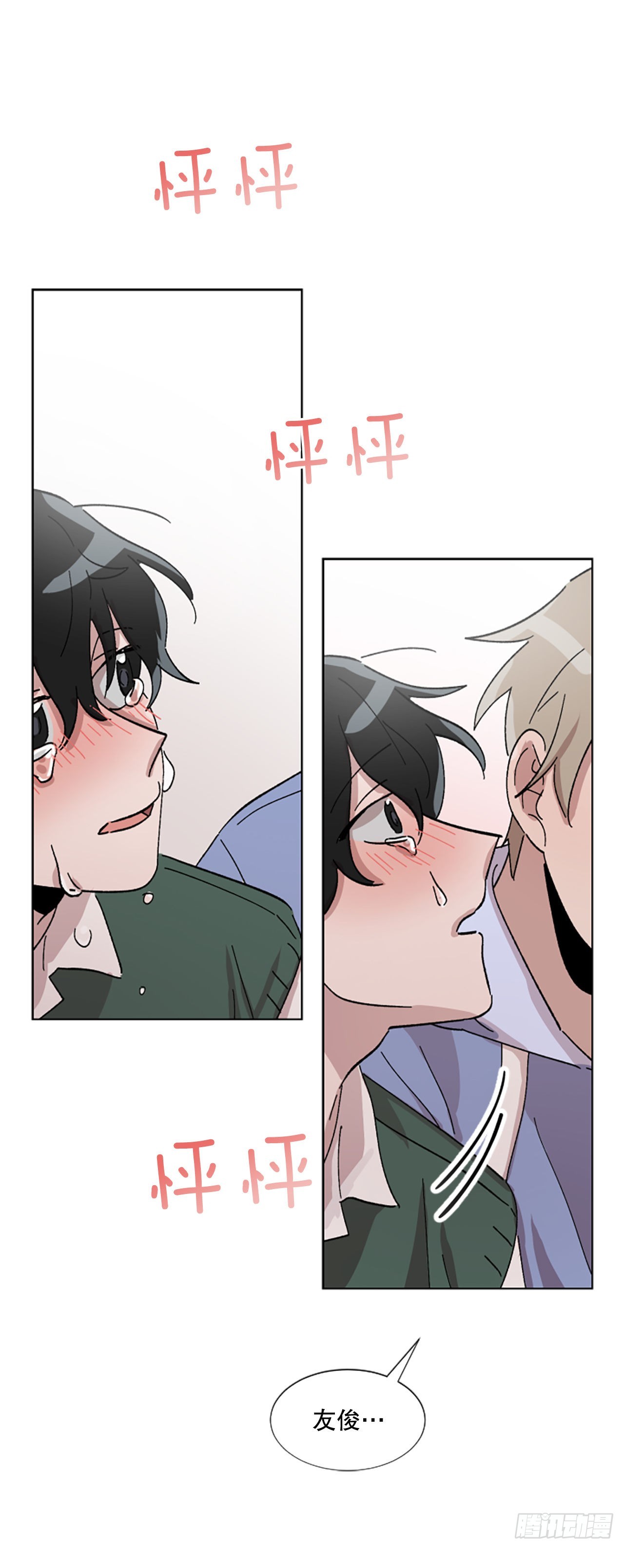 19.&ldquo;别哭&rdquo;(1/2)-第20话