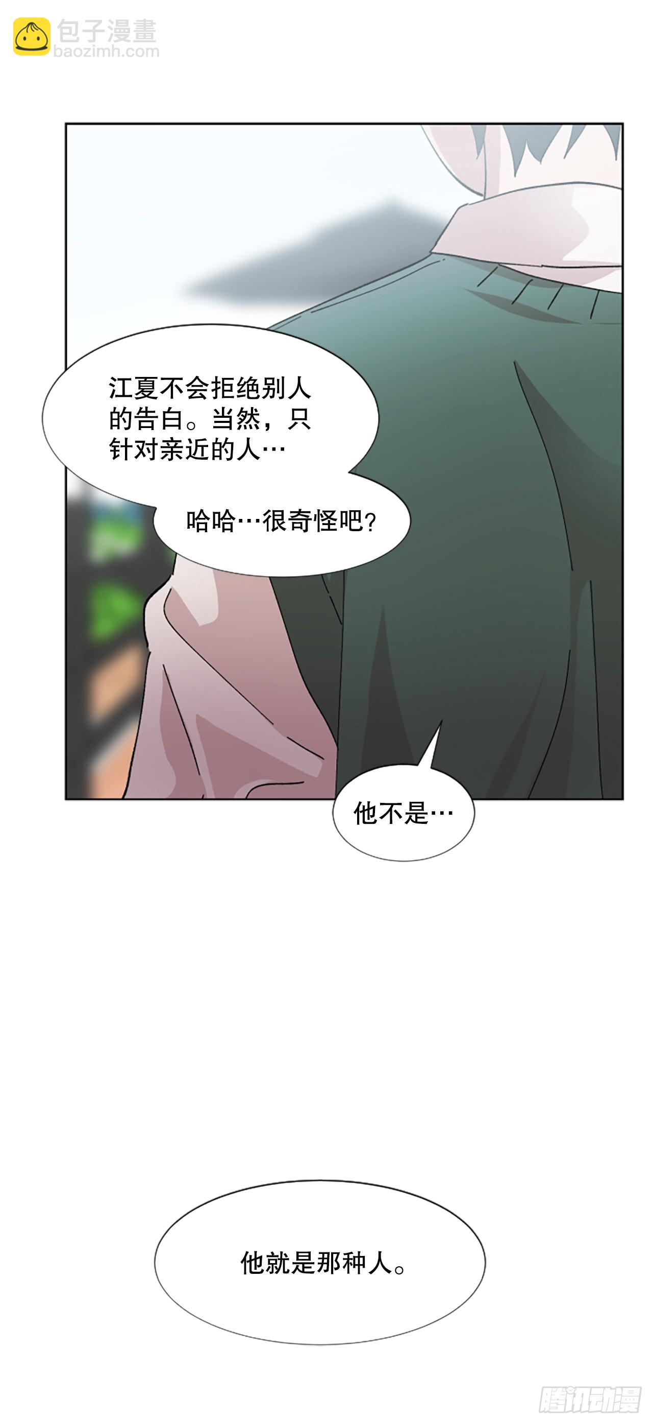 靛青畫室 - 21.誤會(1/2) - 5