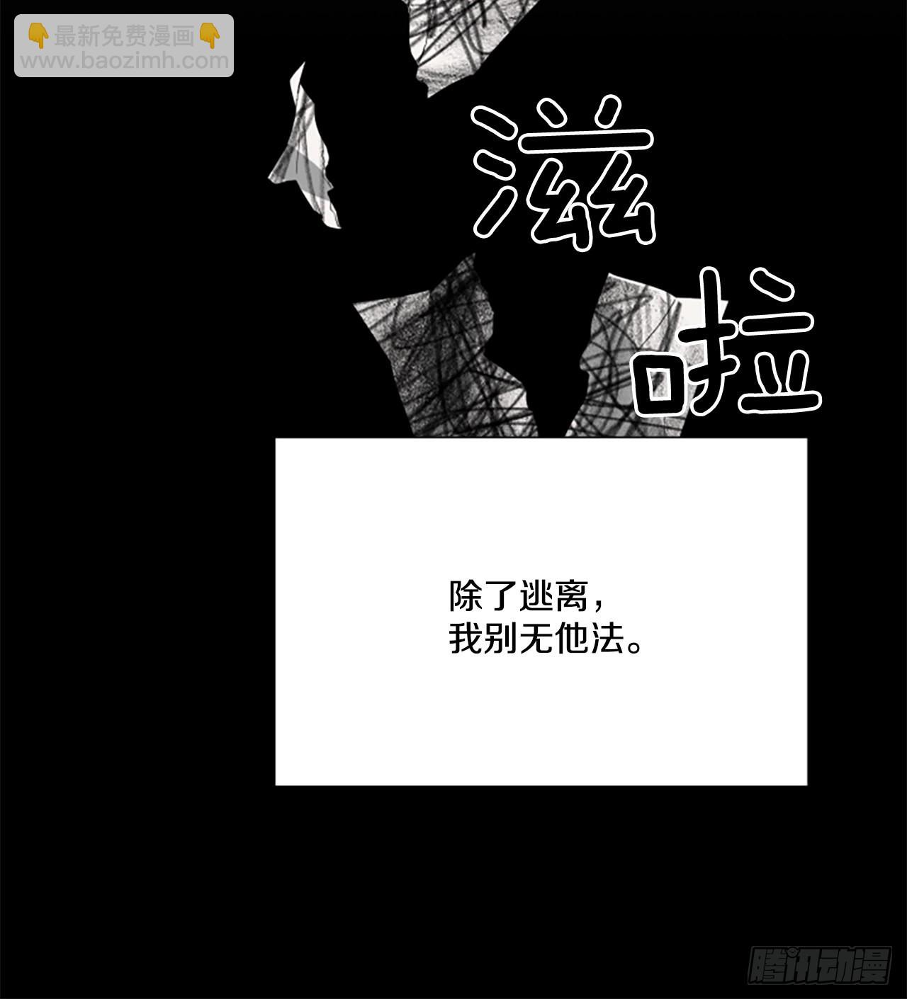 23.&ldquo;放过我&hellip;&rdquo;(1/2)-第24话