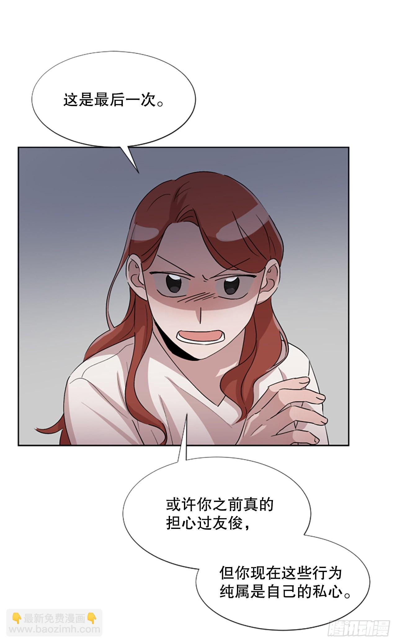 23.&ldquo;放过我&hellip;&rdquo;(1/2)-第24话