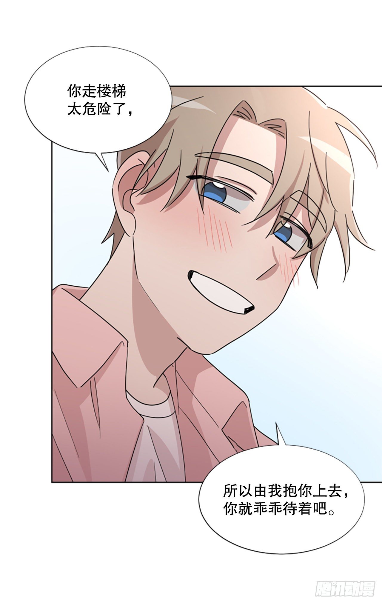 25.送你回家(1/2)-第26话