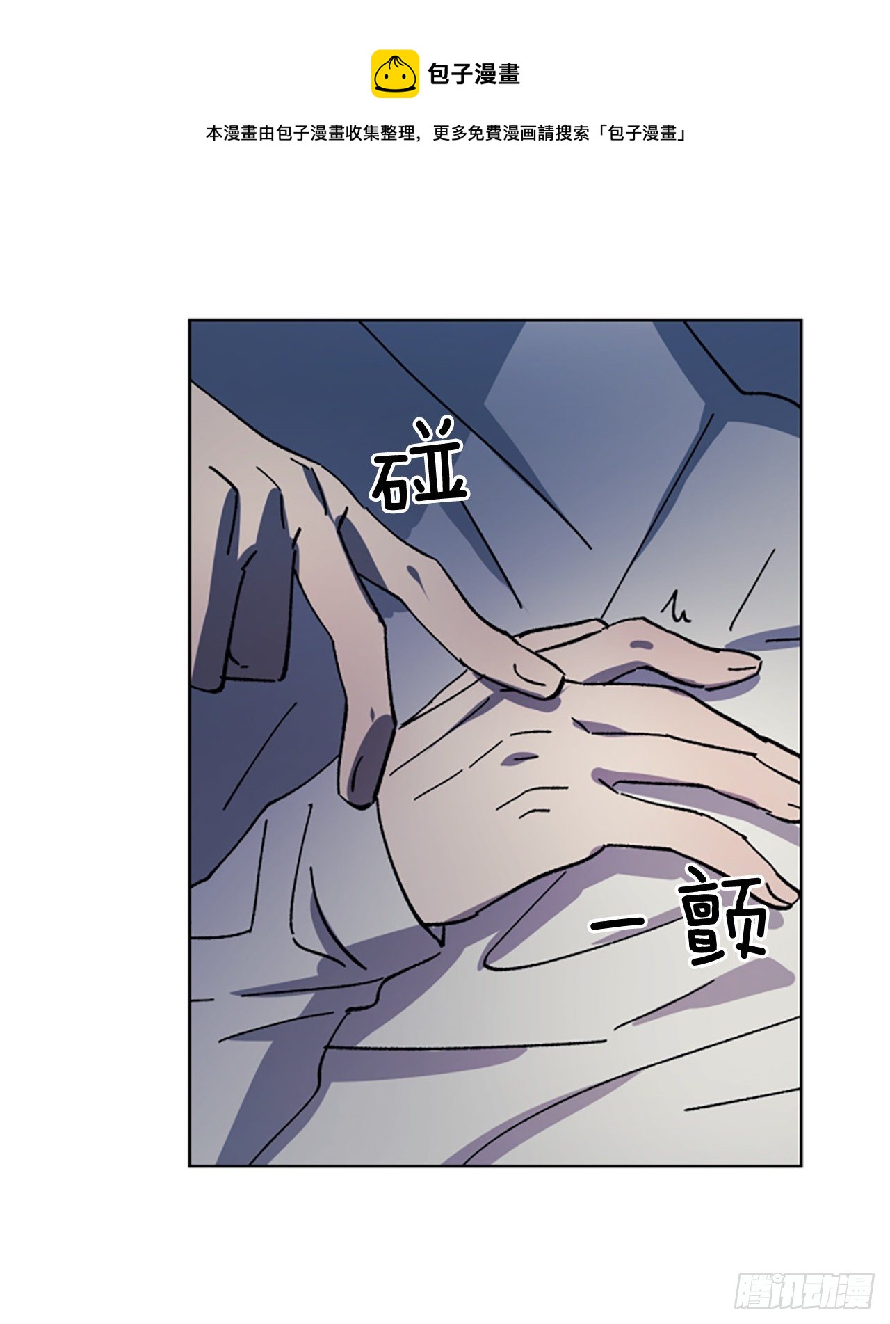 3.深夜画室-第4话