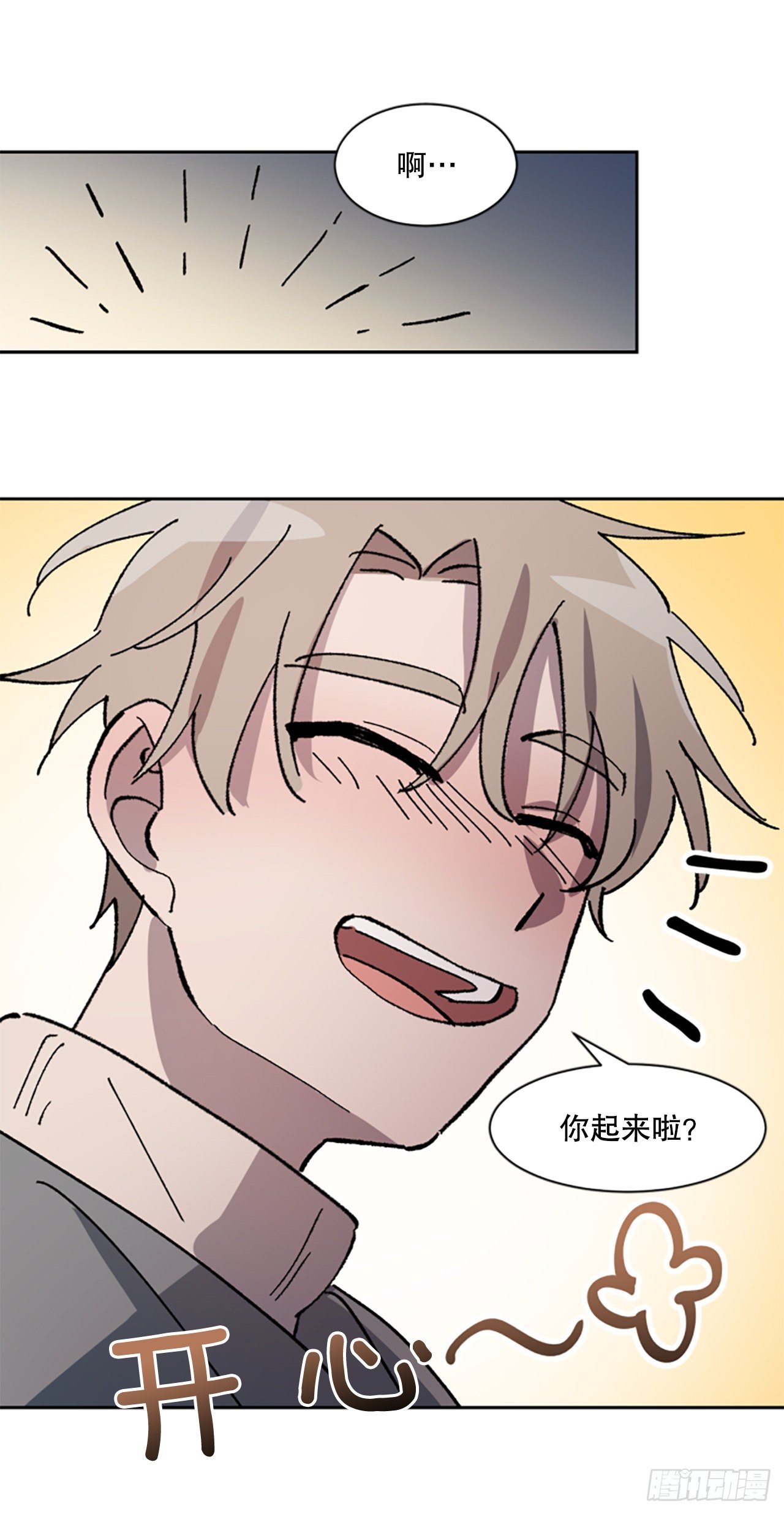 3.深夜画室-第4话