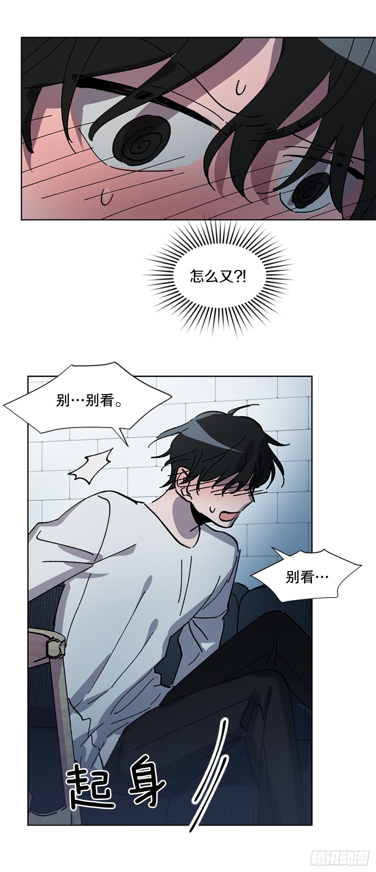 3.深夜画室-第4话